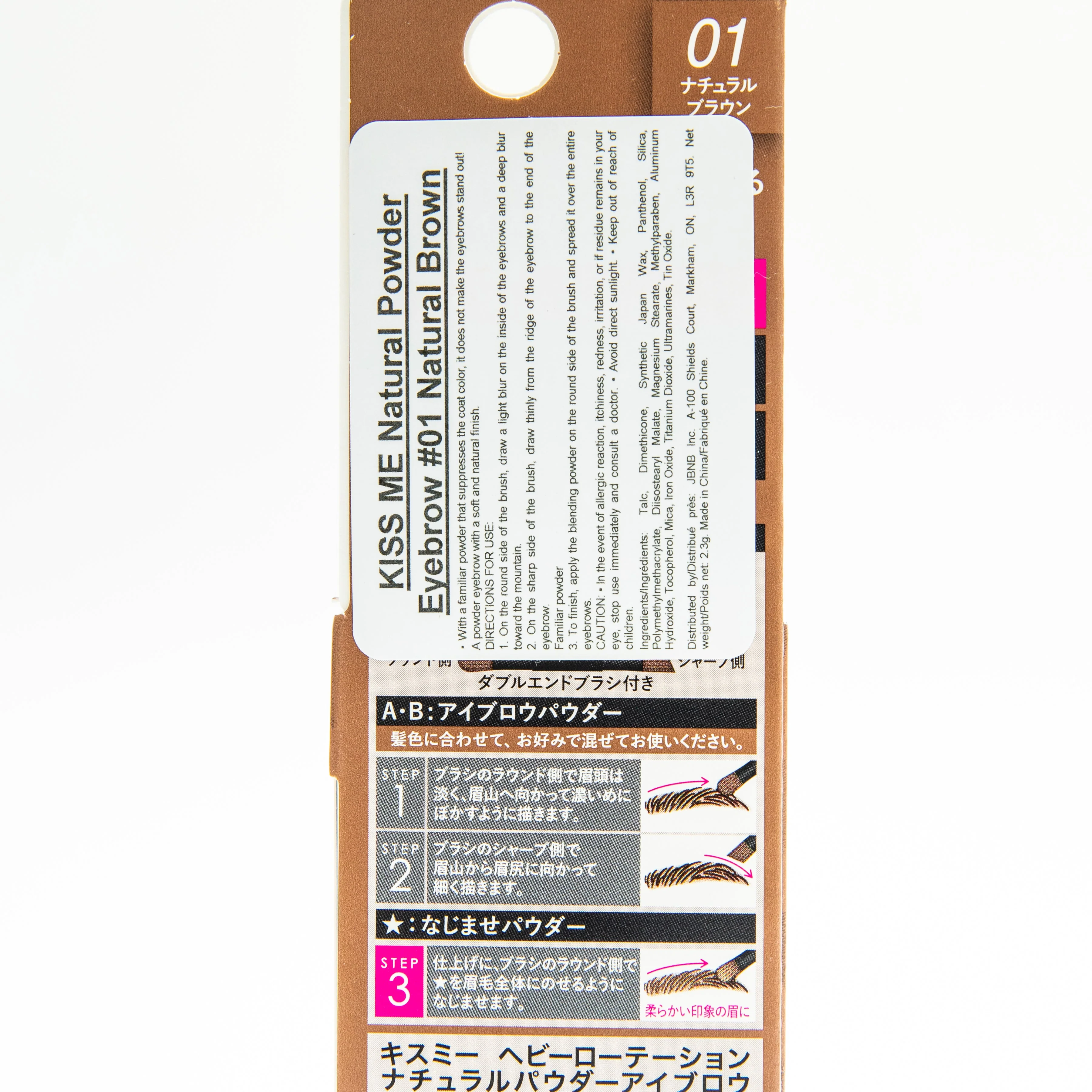 KissMe Heavy Rotation Natural Powder Eyebrow - Image 3