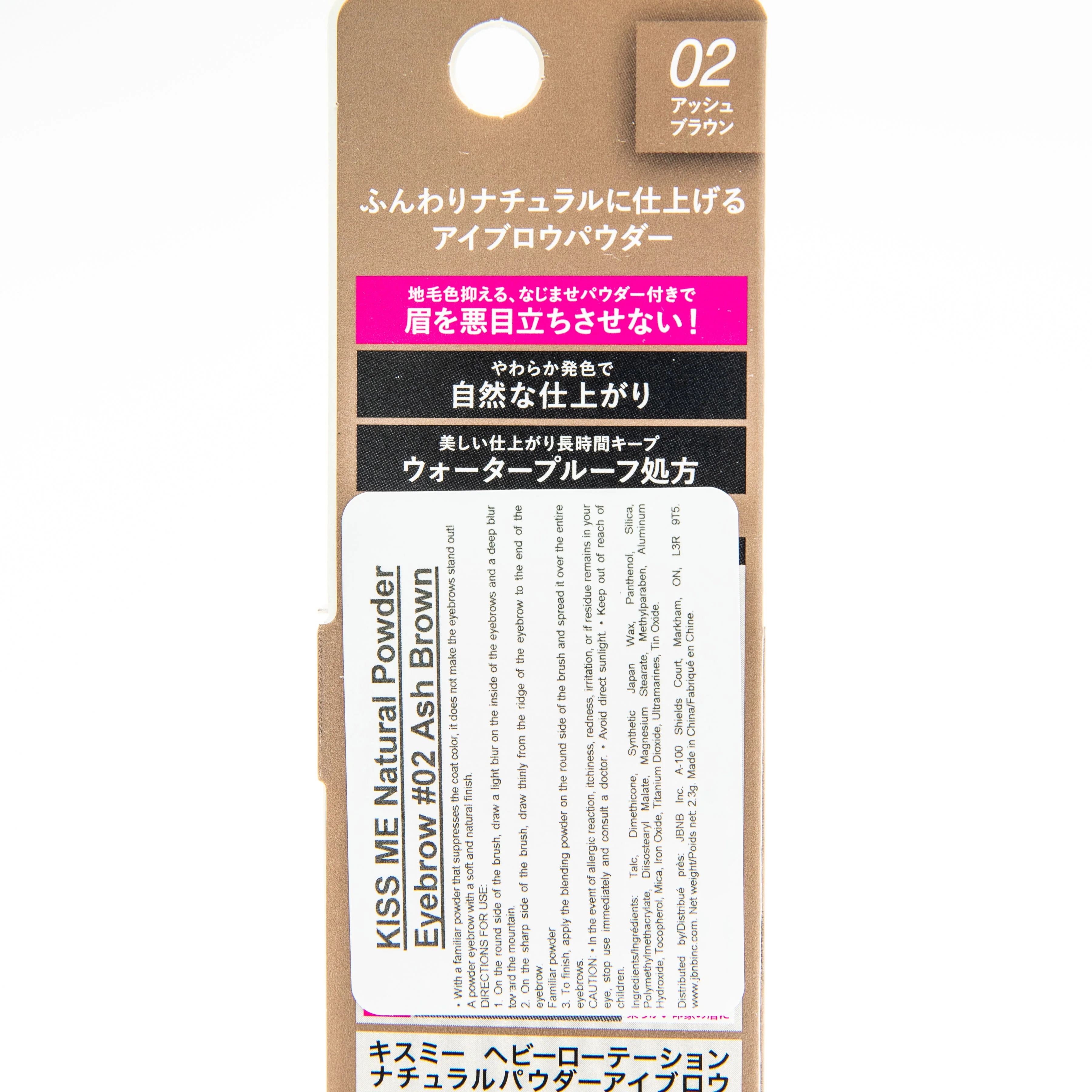 KissMe Heavy Rotation Natural Powder Eyebrow - Image 5