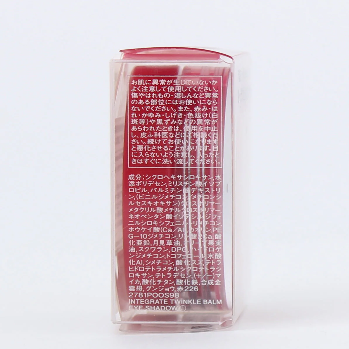 Shiseido Integrate Twinkle Balm Eyeshadow - Image 12