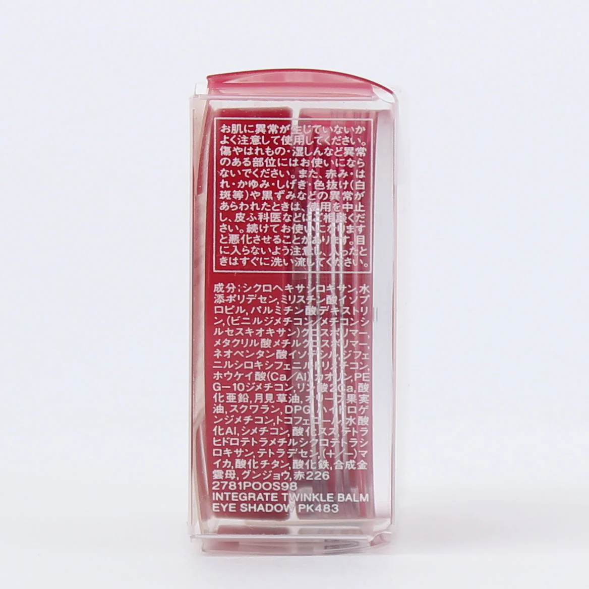Shiseido Integrate Twinkle Balm Eyeshadow - Image 16