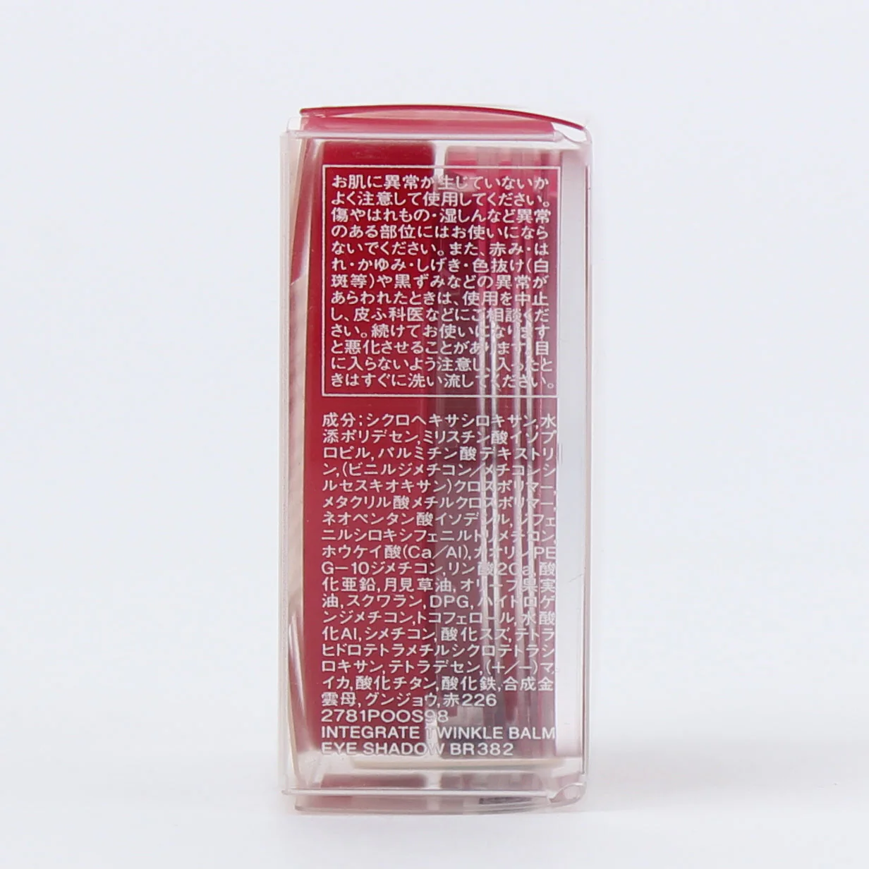 Shiseido Integrate Twinkle Balm Eyeshadow - Image 4