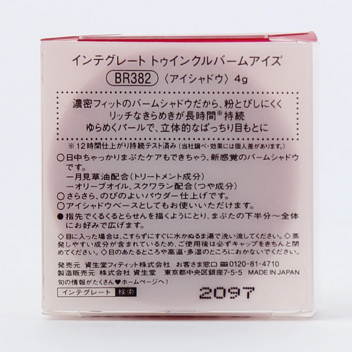 Shiseido Integrate Twinkle Balm Eyeshadow - Image 5