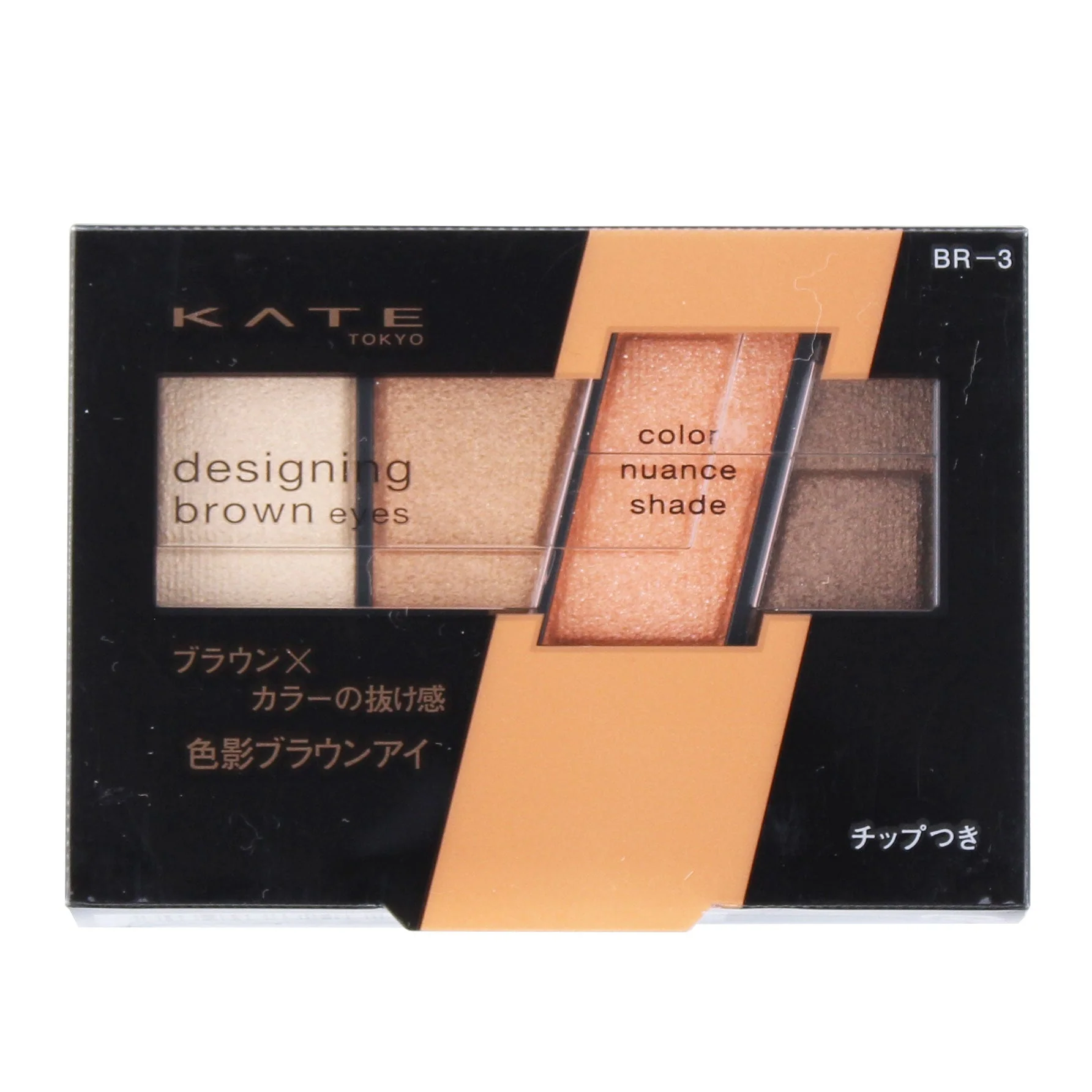 Kate Designing Brown Eyes Eyeshadow Palette (4 Shades) - Image 5