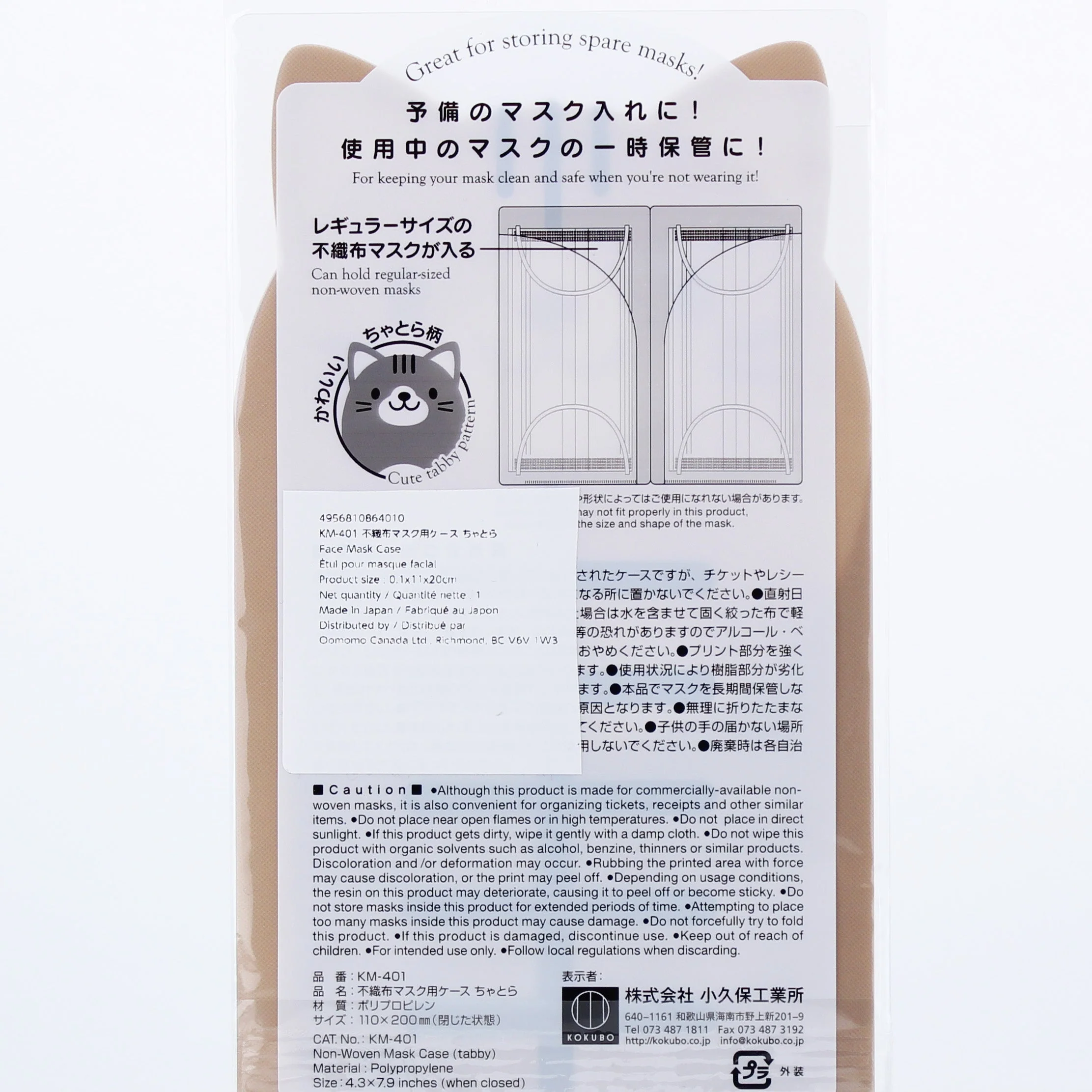 Face Mask Case (Cat) - Image 3