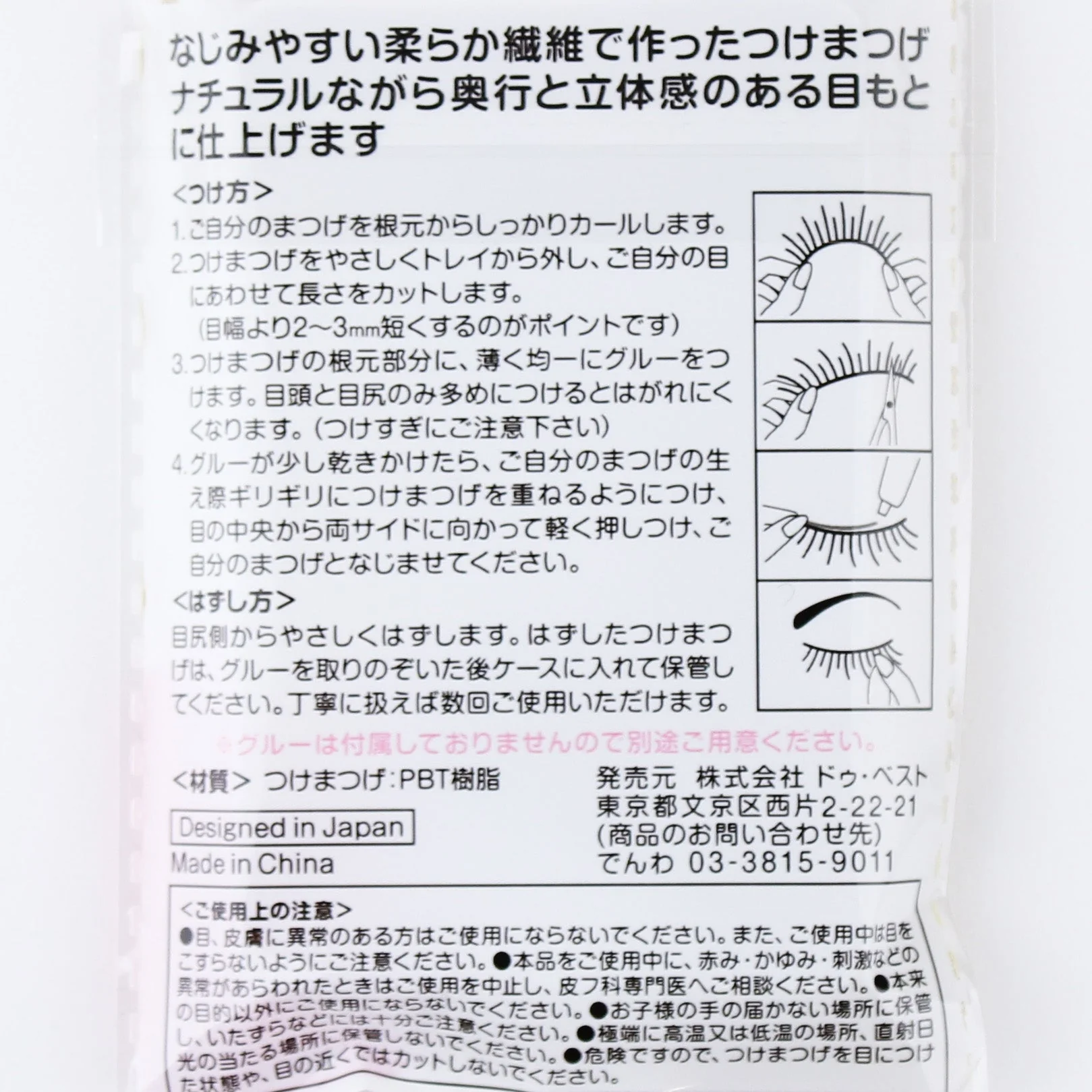 Glamorous False Eyelashes (#06/1pr) - Image 3