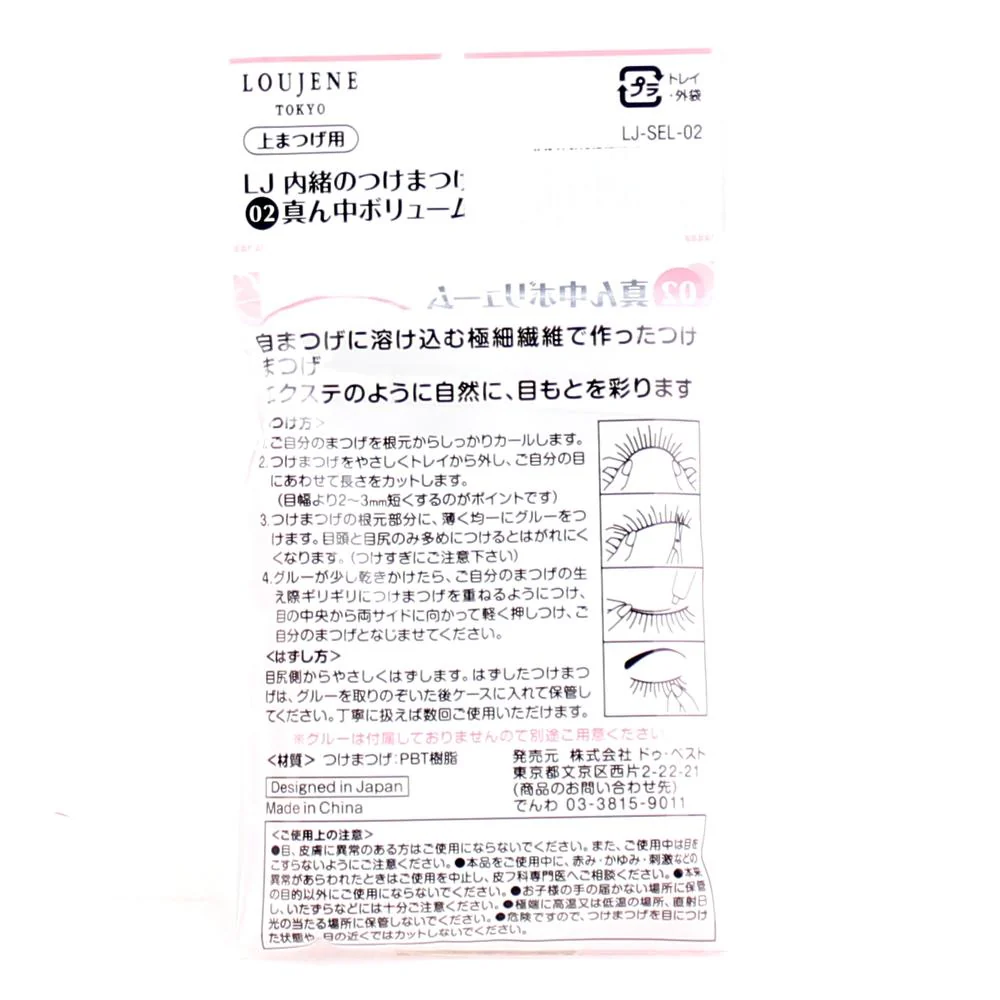 False Eyelashes (BK/1pr) - Image 2