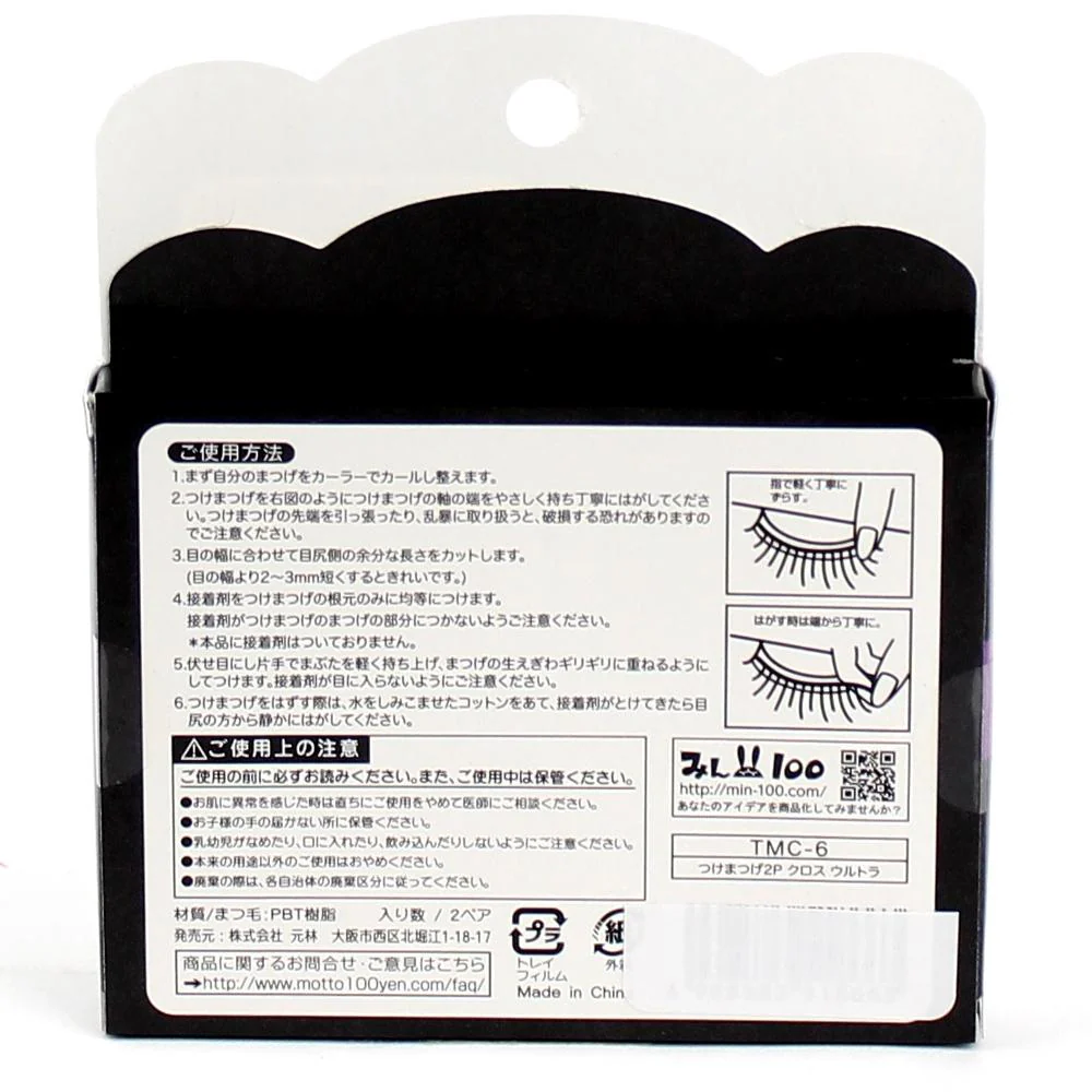 False Eyelashes (BK/3.2x0.8x0.1cm (2pr)) - Image 2