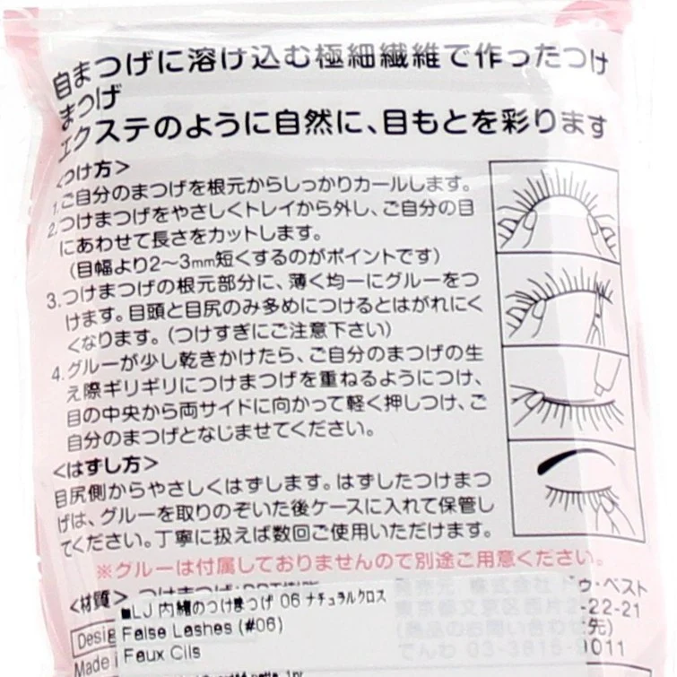 Secret False Eyelashes (#06/1pr) - Image 3
