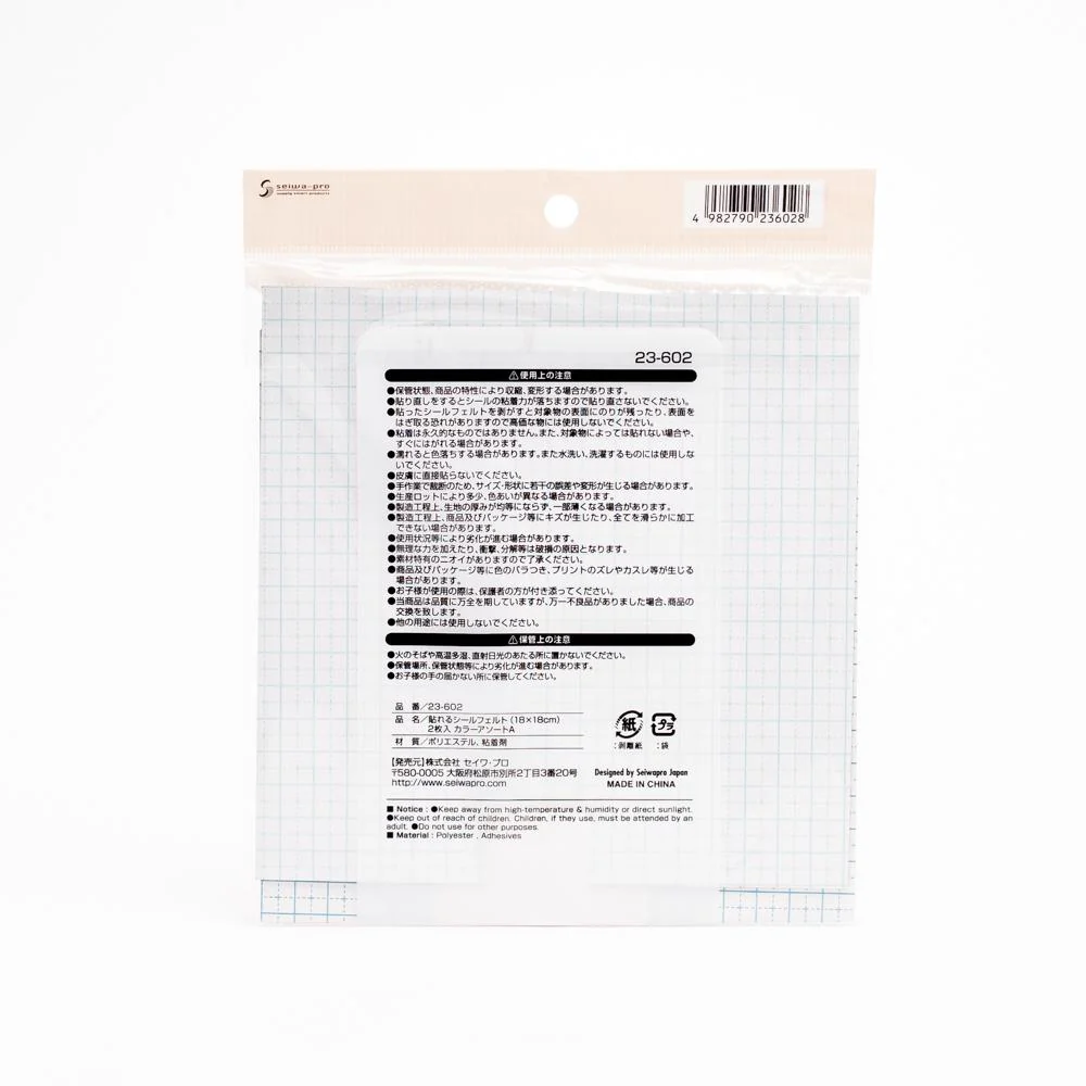Felt Sheet (Adhesive) - Image 4