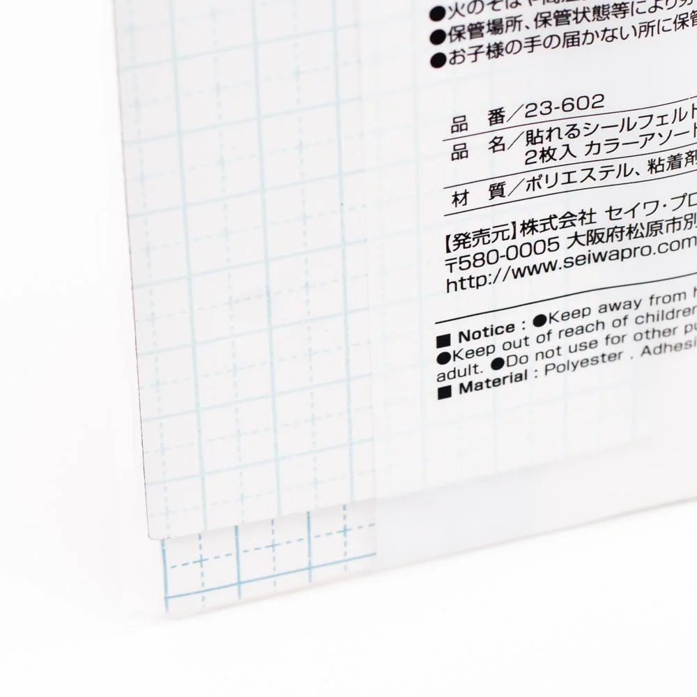 Felt Sheet (Adhesive) - Image 5