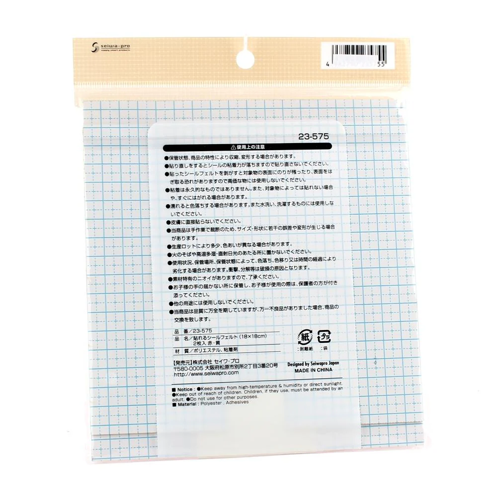 Felt Sheet (Adhesive/Grid/Red & Yellow/18x18cm (2pcs)) - Image 2