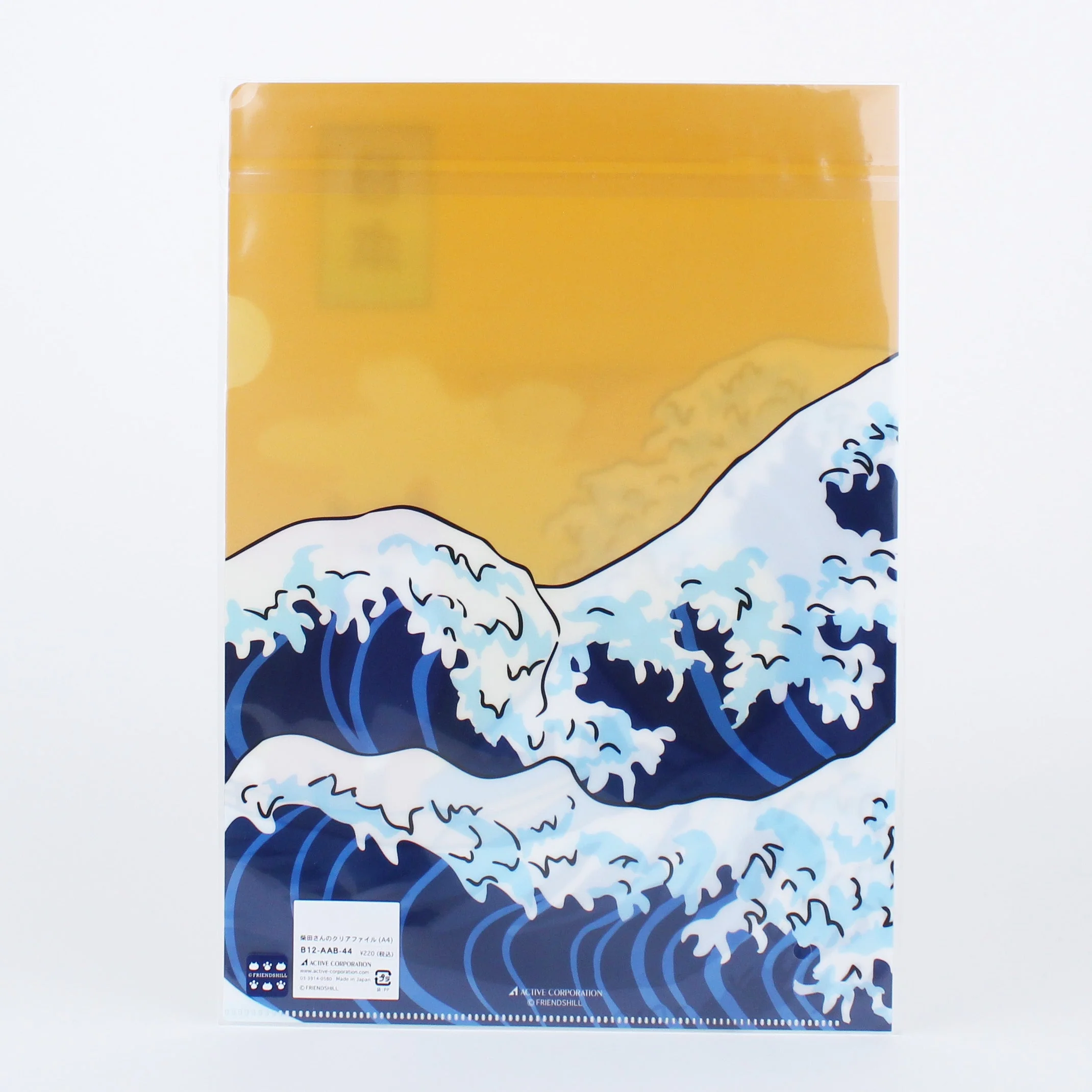 Shibata San, Wave File Folder - Image 2