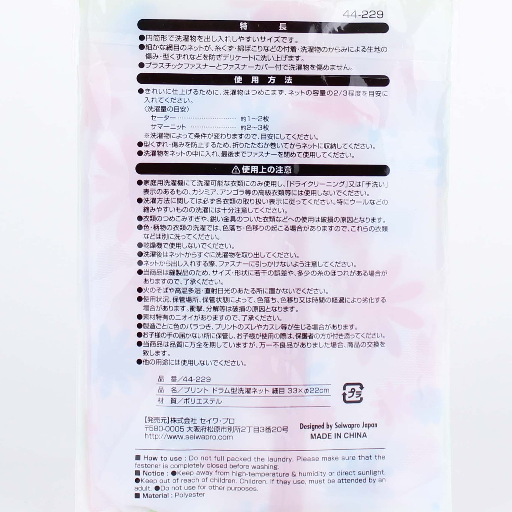 Fine Mesh Drum Shape Laundry Net - Image 2