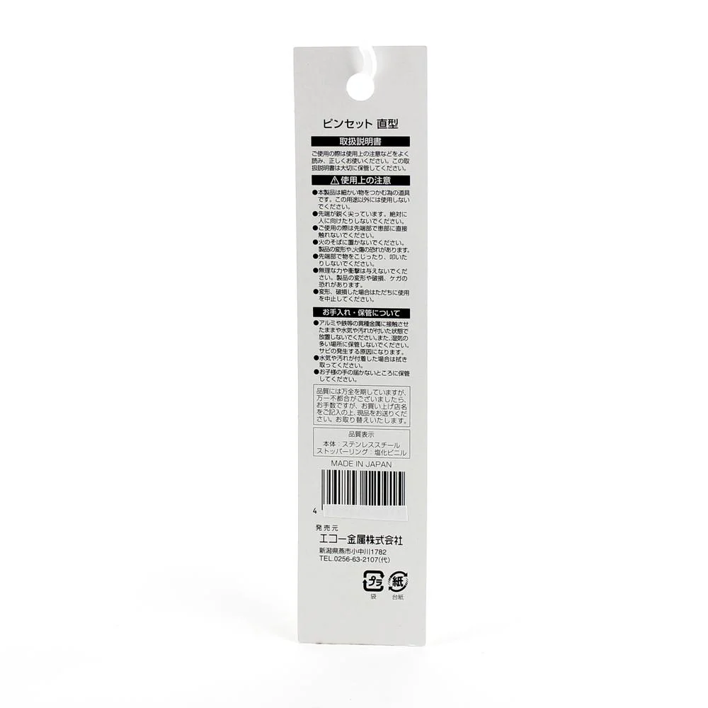 First Aid Tweezer (Straight) - Image 2