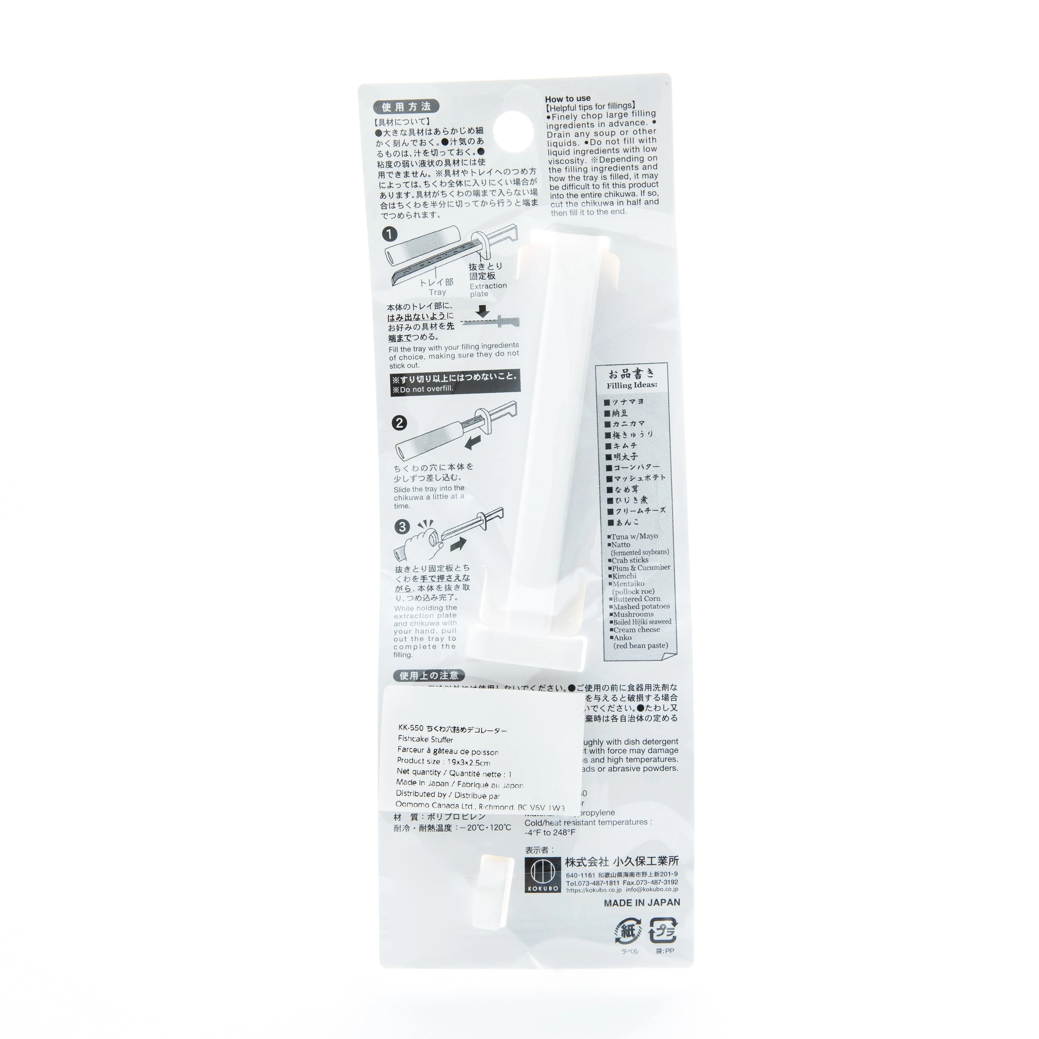 Kokubo Chikuwa Stuffer - Image 2