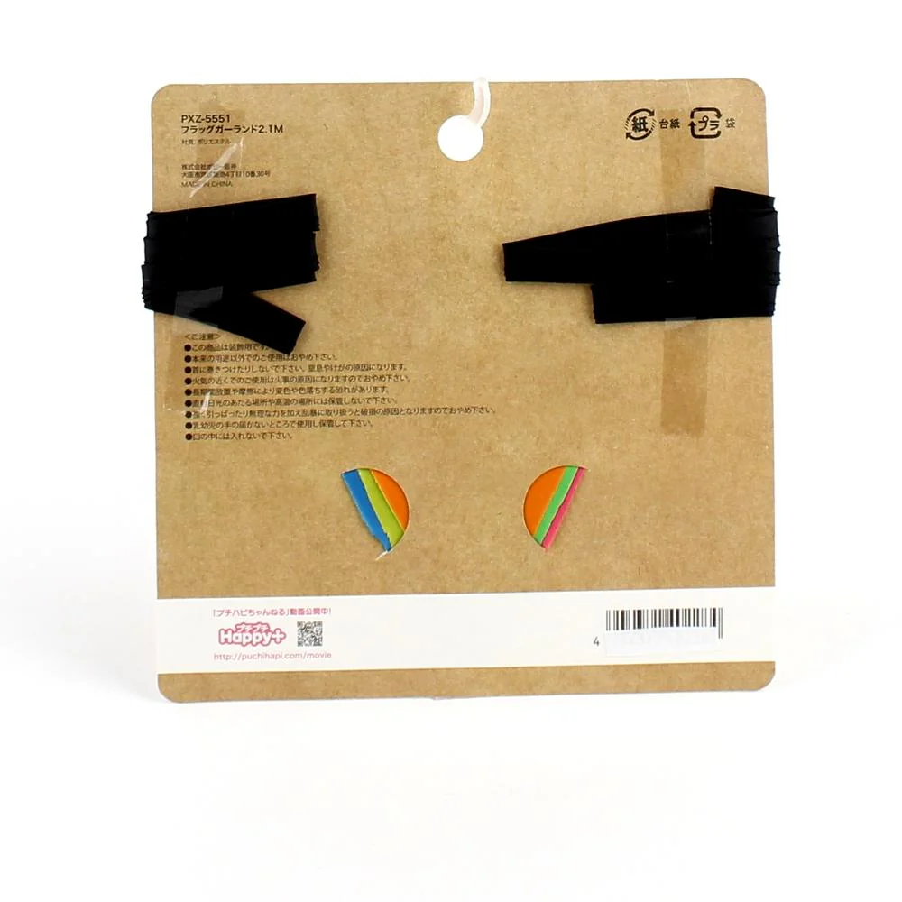 Flag Garland (PE/210cm) - Image 2