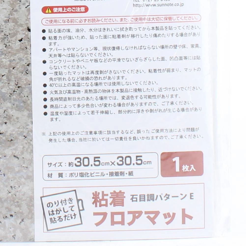 Stone Pattern Floor Mat with Adhesive - Image 4