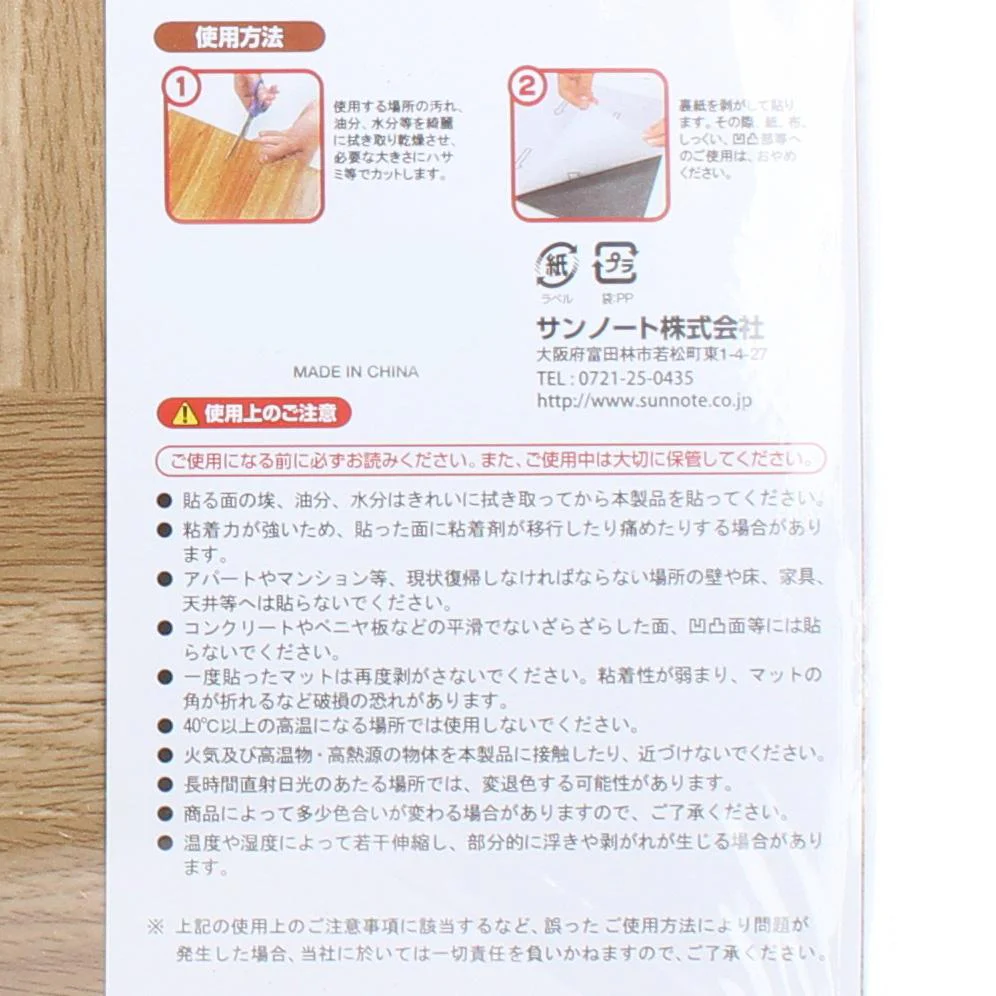 Wood Pattern w Adhesive Floor Mat - Image 3