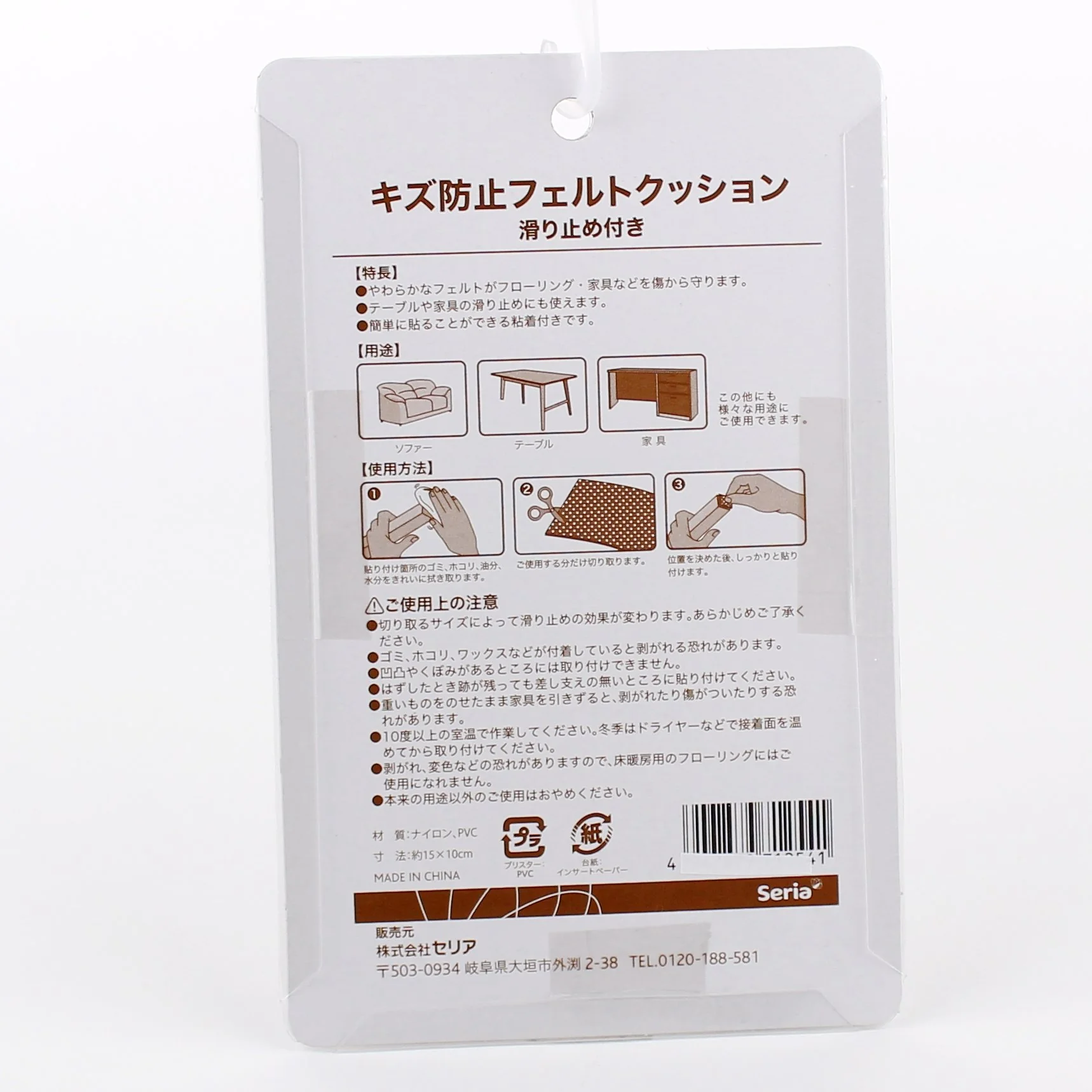 Non-Slip Floor Pads (3pcs) - Image 3