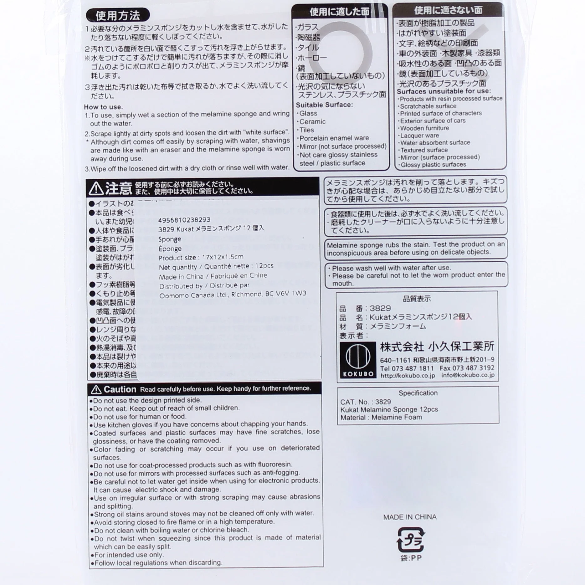 Kokubo Flower Melamine Sponge - Image 3