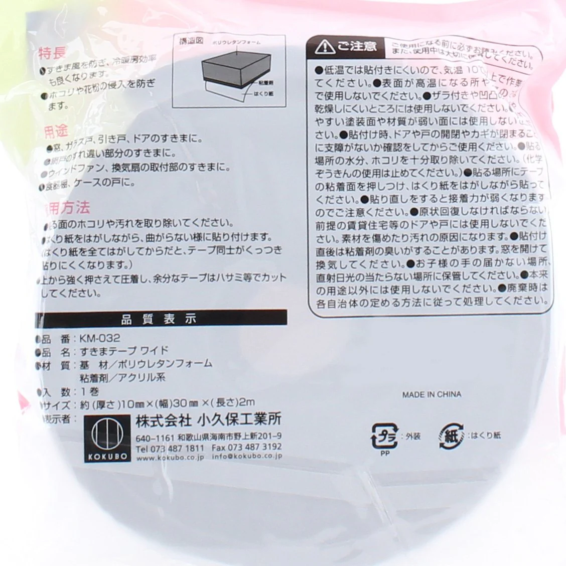 Foam Tape - Image 3