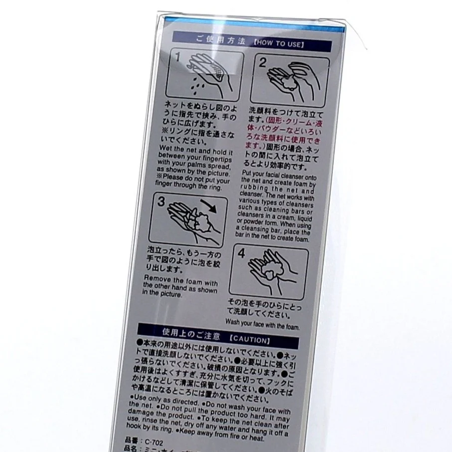 Kokubo Foaming Net with Ring for Facewash (18cm) - Image 4