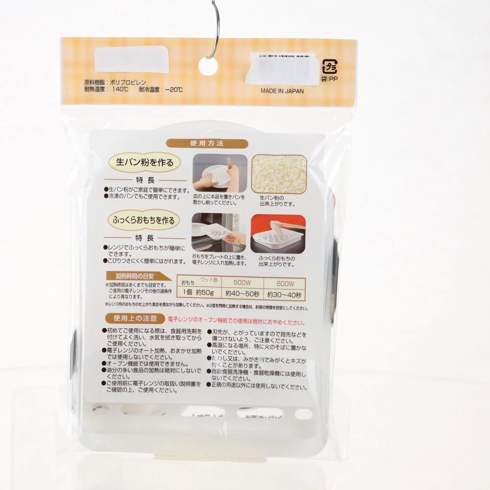 Food Grater (Bread Crumbs/White/15.3x22x2.3cm) - Image 5
