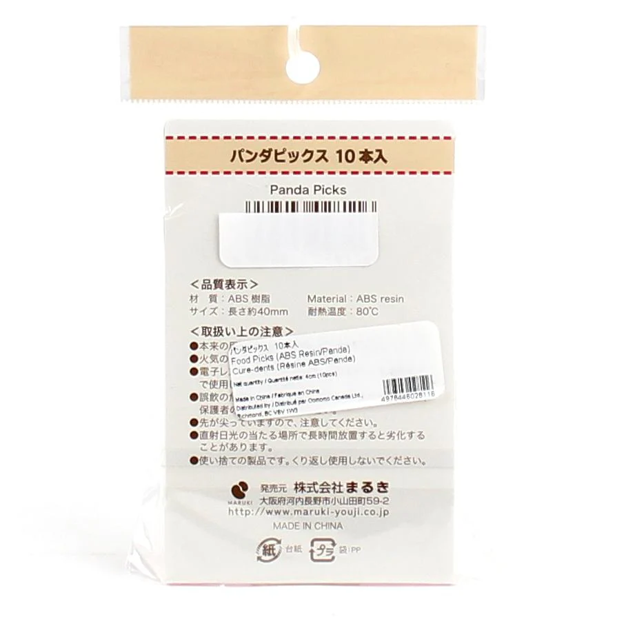 10pc Panda Food Picks - Image 2