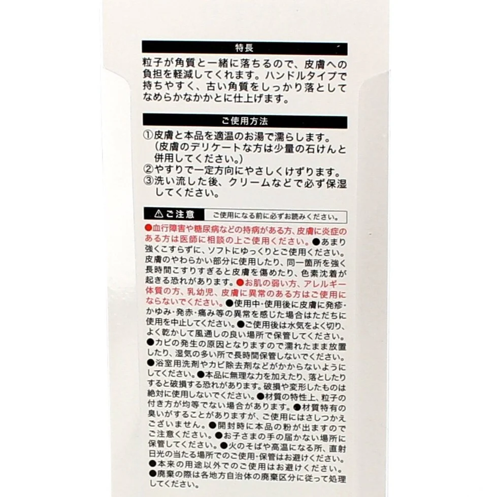 Foot File (PK*OR/19x4.5cm) - Image 4