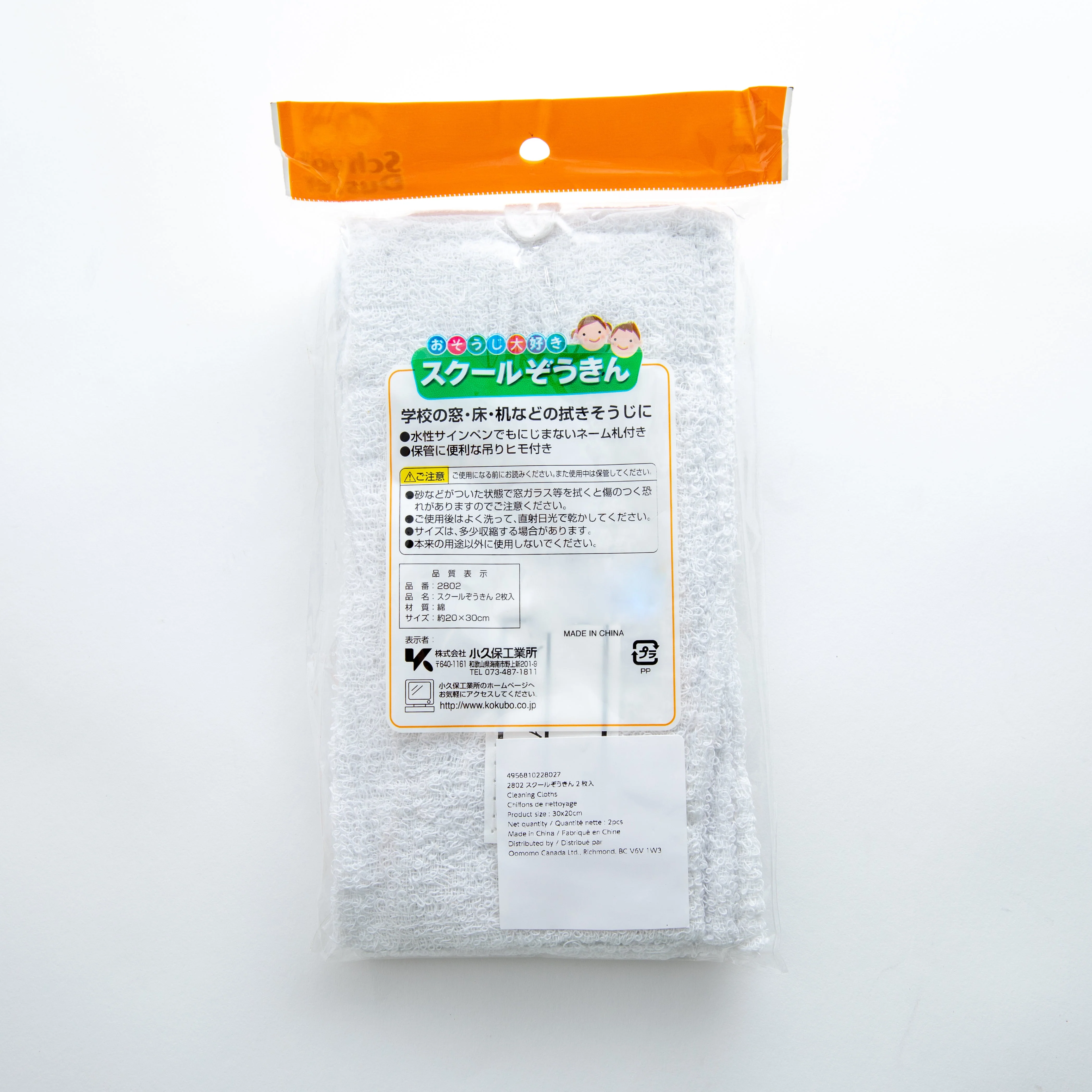 Kokubo Kid White Cleaning Cloths For Elementary School (2pcs) - Image 3