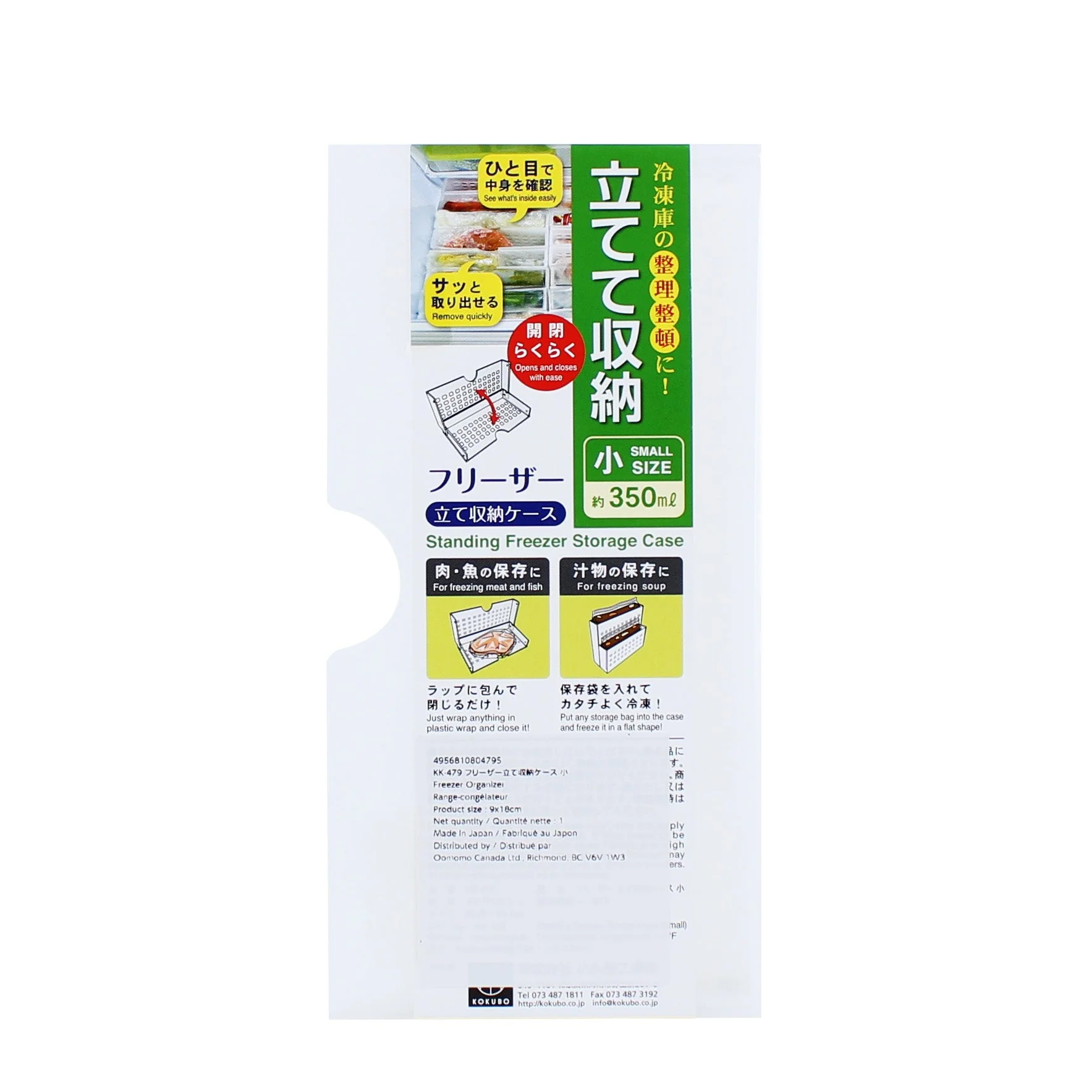 Standing Freezer Organizer