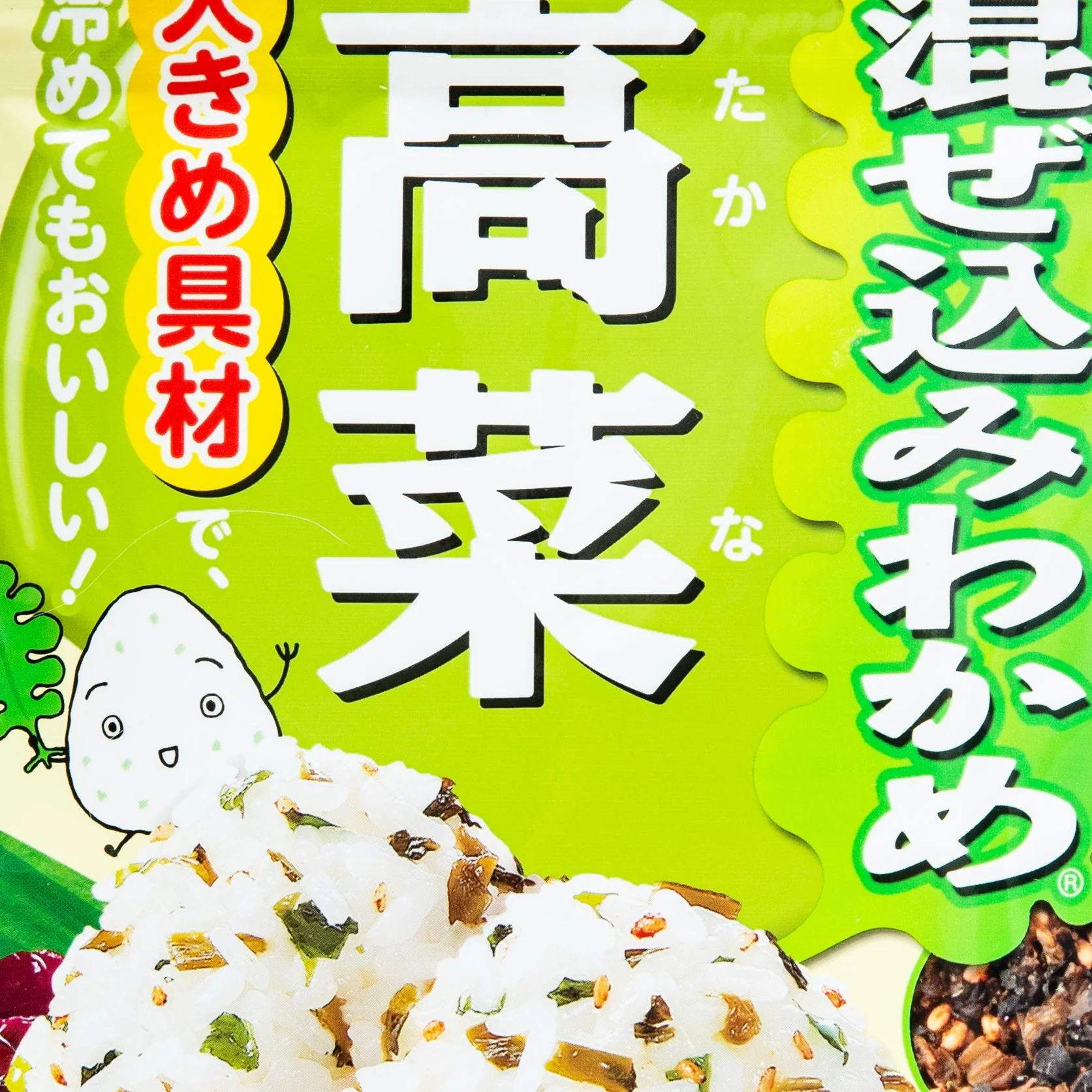 Marumiya Wakame Seaweed Furikake Rice Seasoning - Image 11