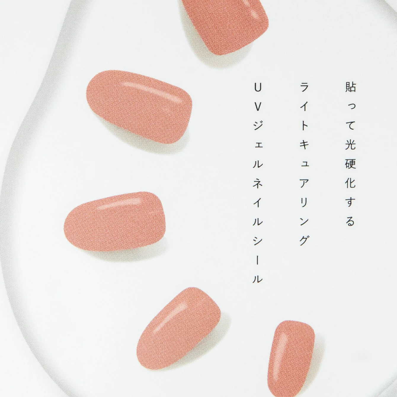Light-Curing UV Gel Nail Seal 14pcs - Image 11