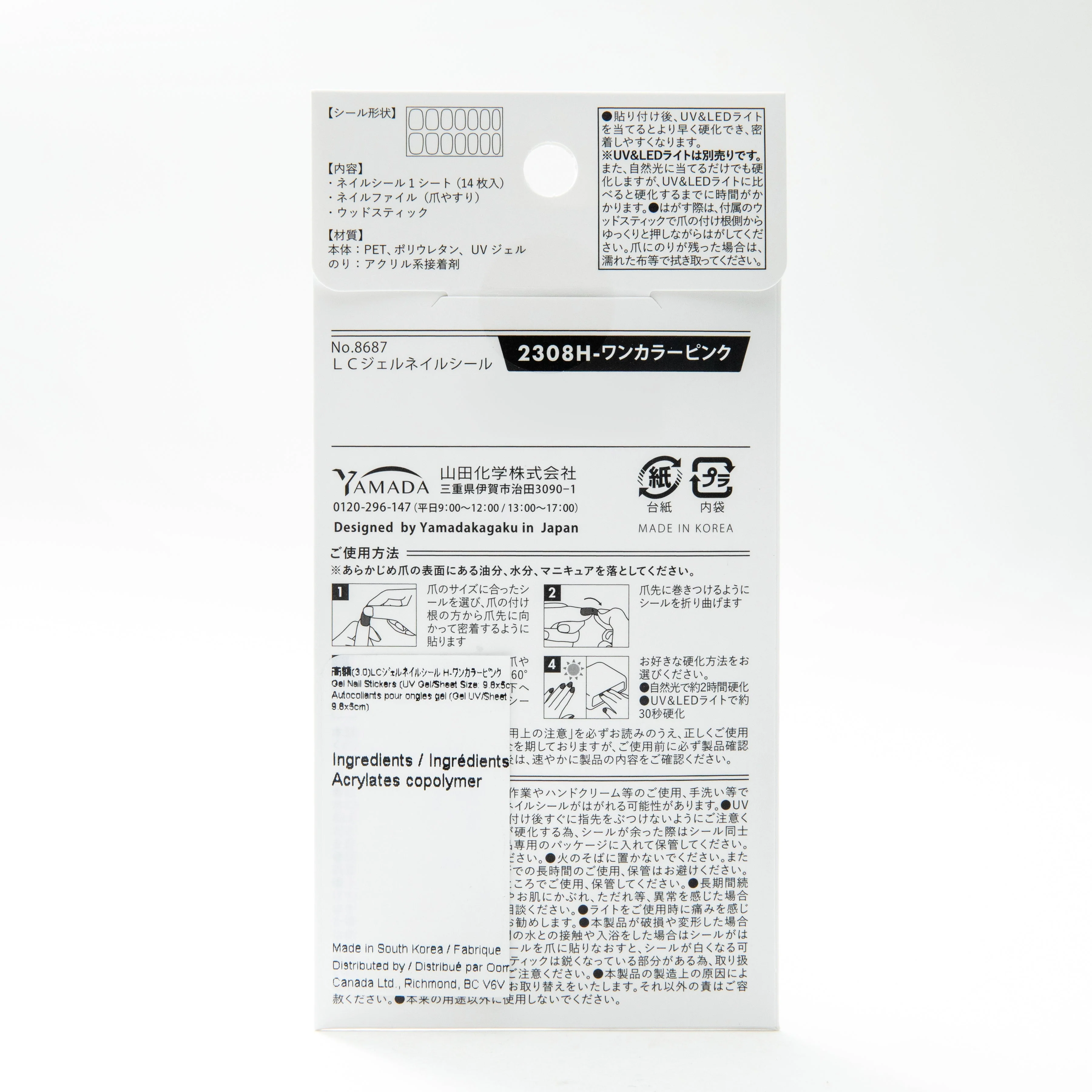 Light-Curing UV Gel Nail Seal 14pcs - Image 12