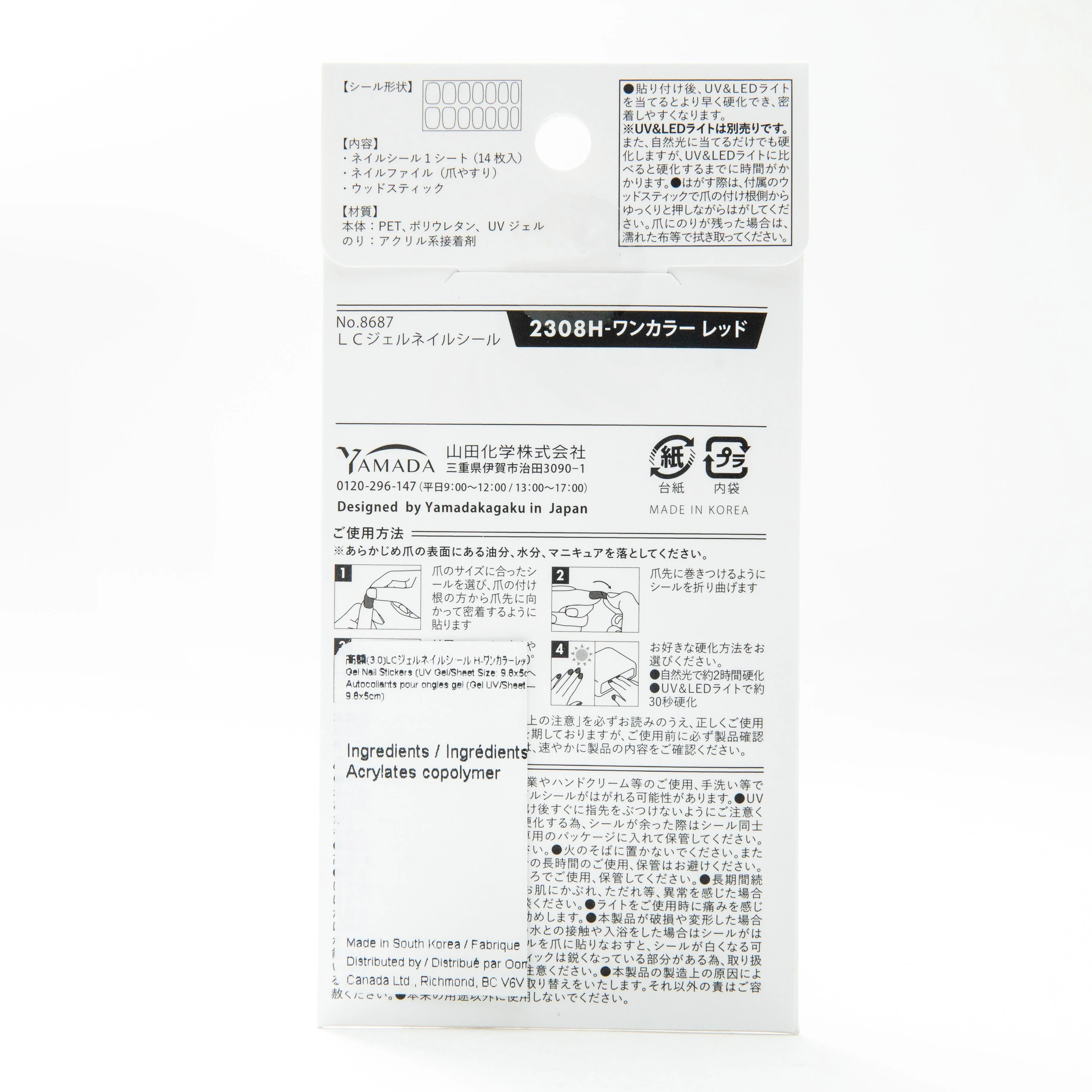 Light-Curing UV Gel Nail Seal 14pcs - Image 15