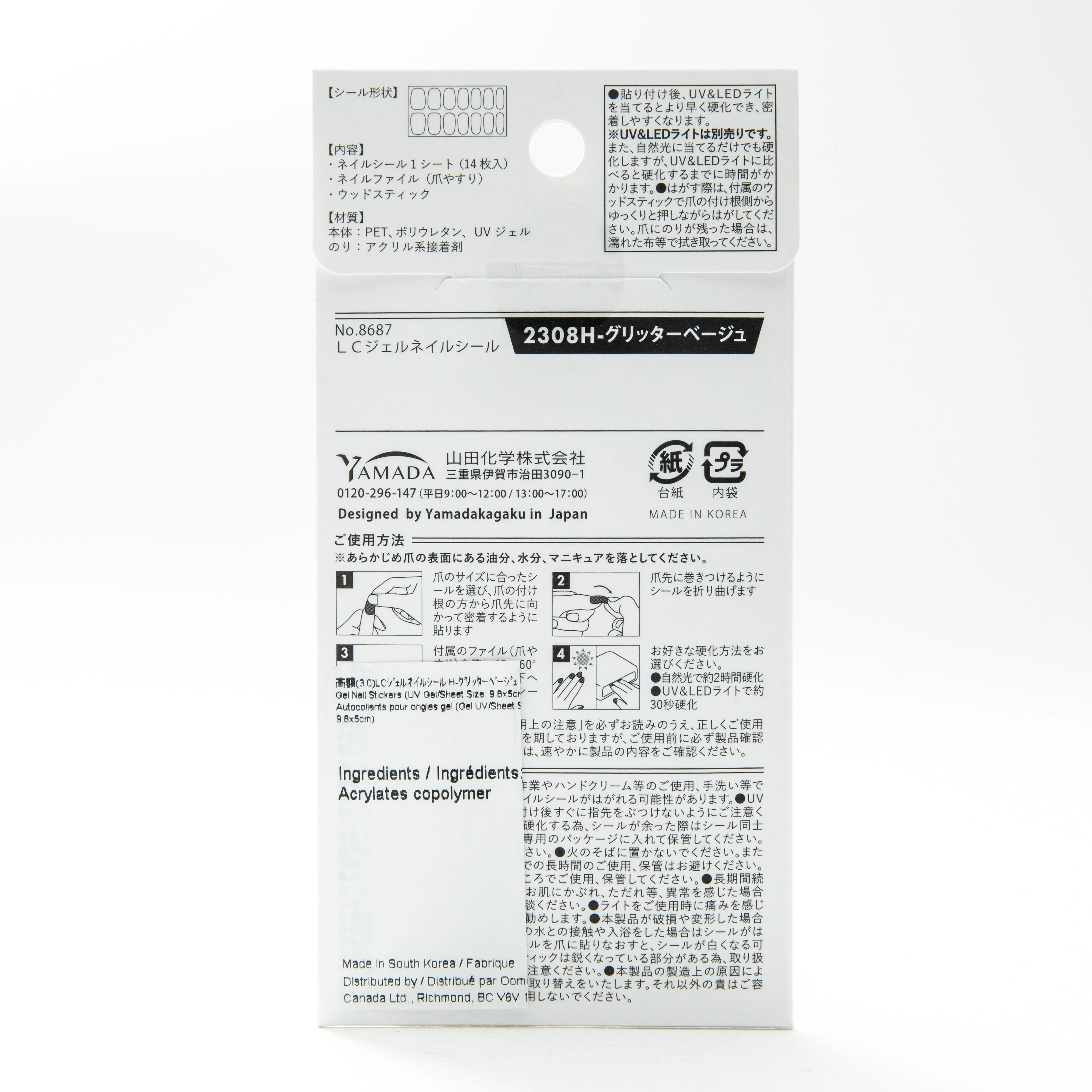 Light-Curing UV Gel Nail Seal 14pcs - Image 3
