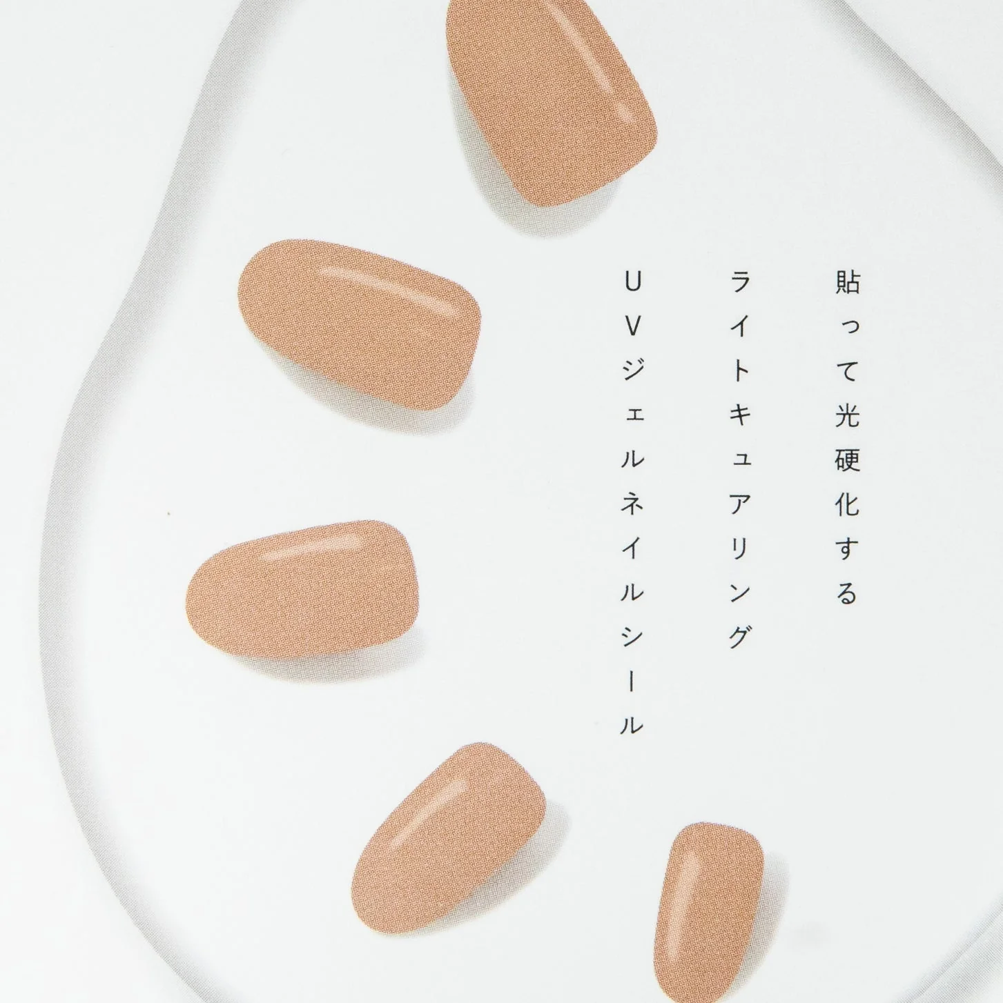 Light-Curing UV Gel Nail Seal 14pcs - Image 5