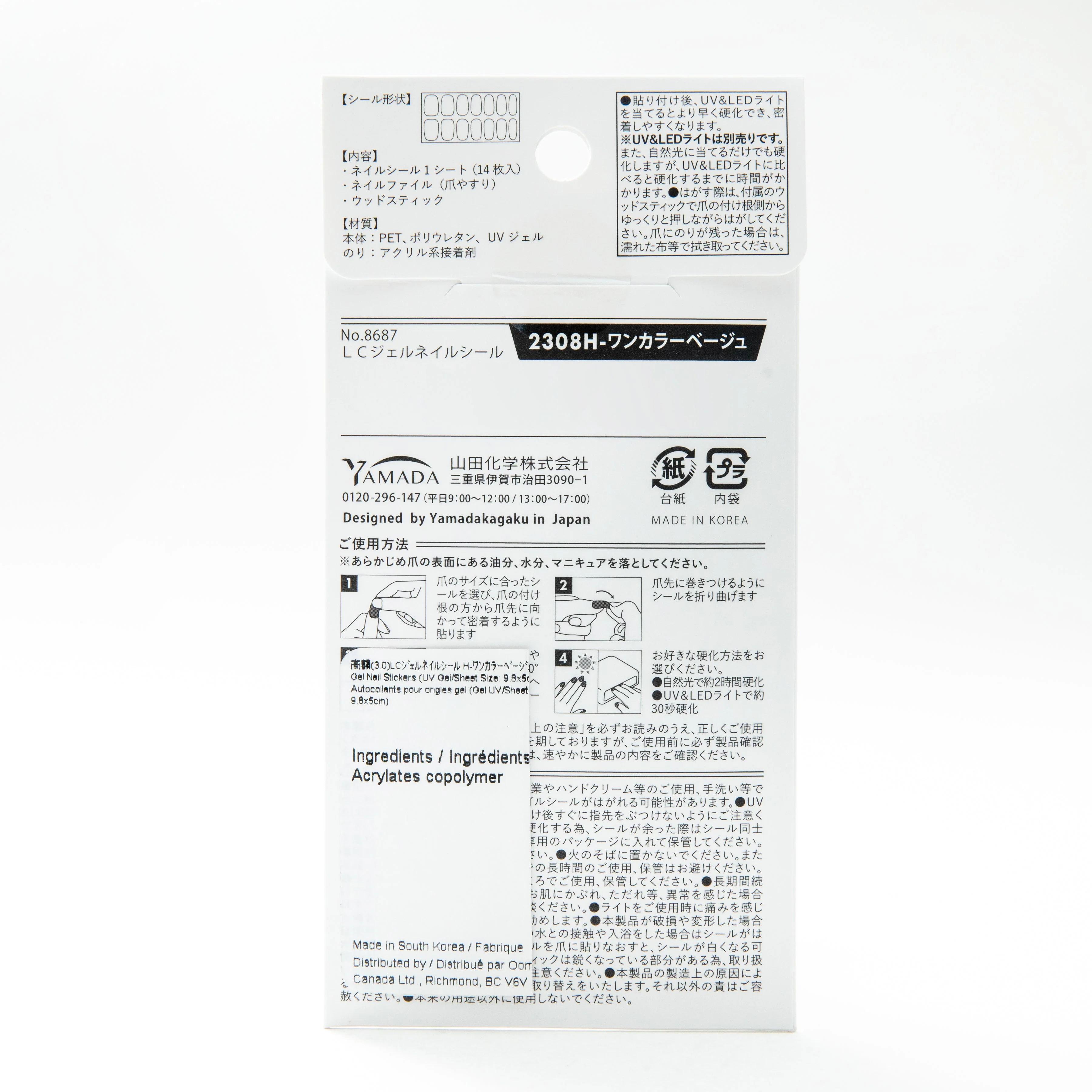 Light-Curing UV Gel Nail Seal 14pcs - Image 6
