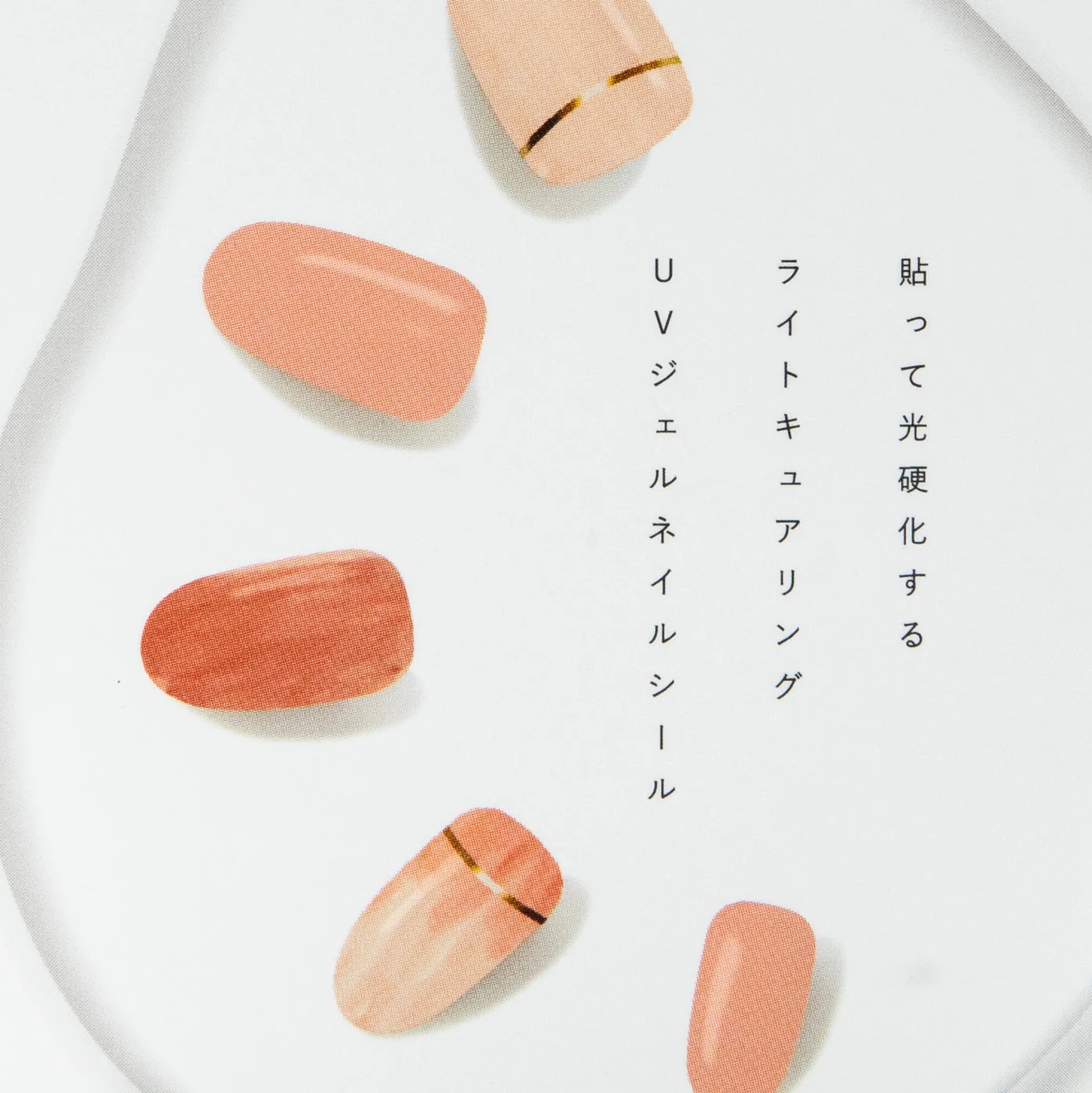 Light-Curing UV Gel Nail Seal 14pcs - Image 8