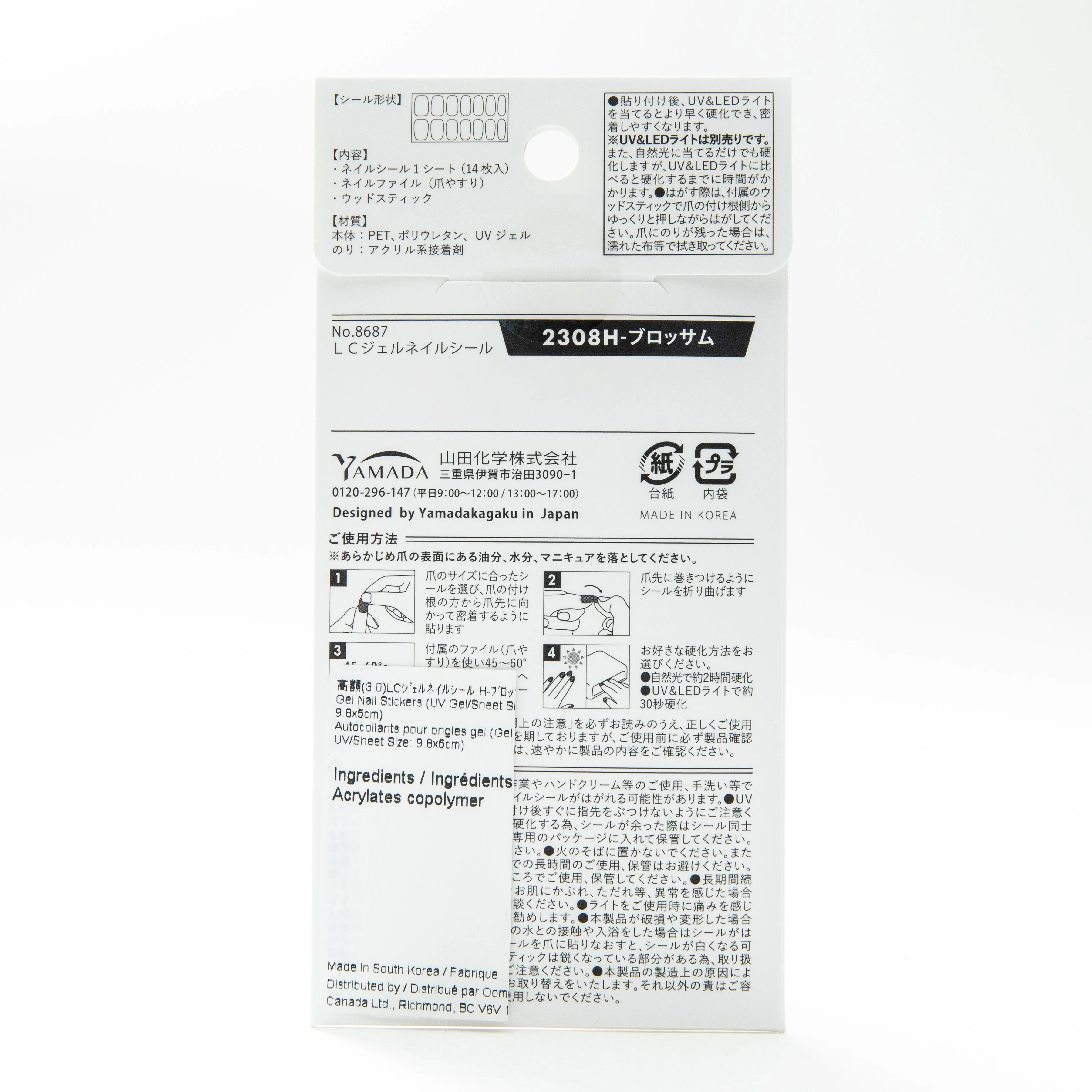 Light-Curing UV Gel Nail Seal 14pcs - Image 9