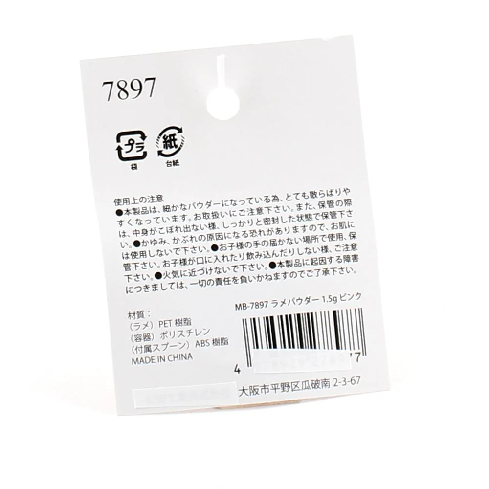 Glitter (PET/PK/1.5g) - Image 2