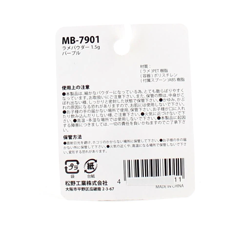 Glitter (PET/PR/1.5g) - Image 2