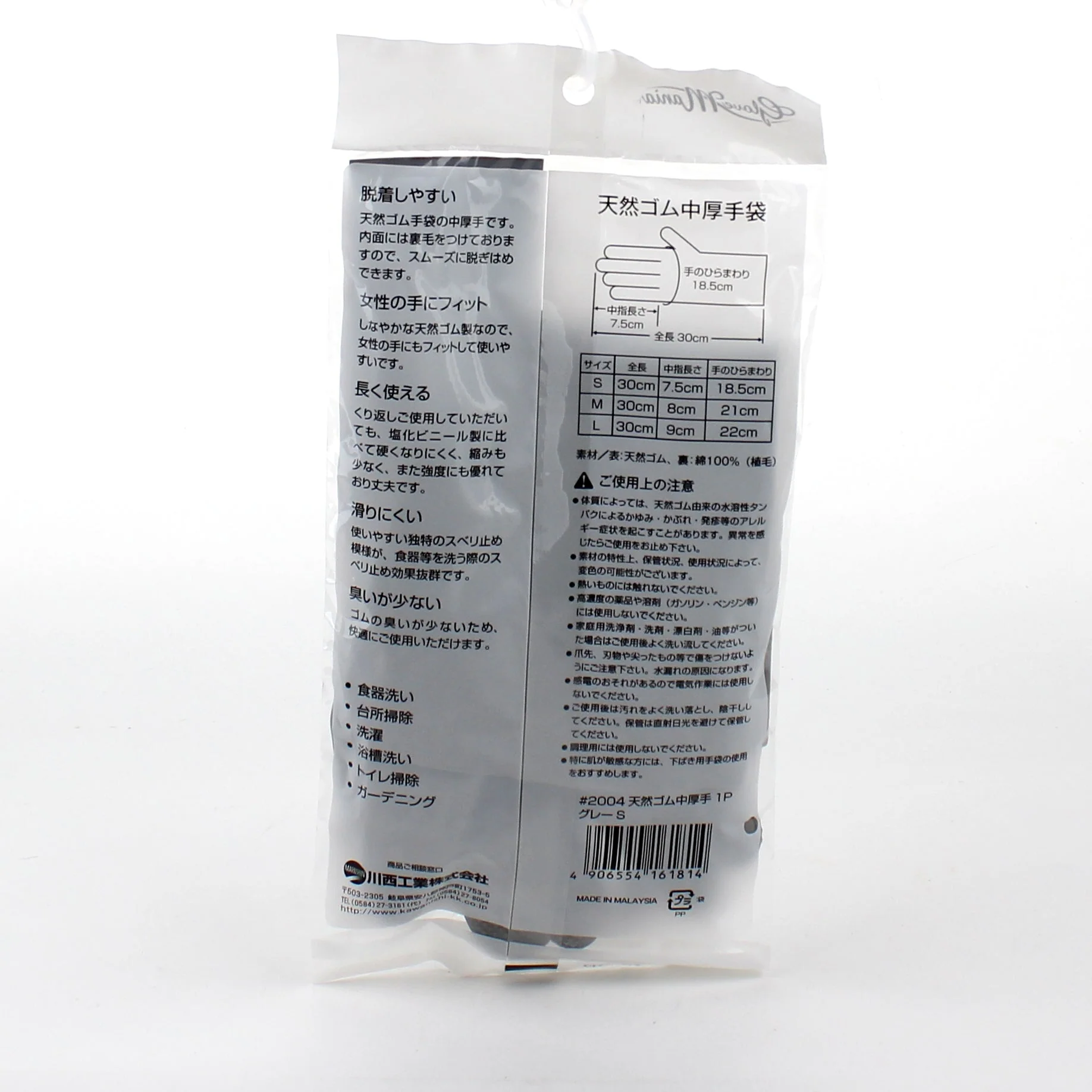 Gloves (S/Medium Thick/For Dishes,Cleaning/30cm) - Image 3