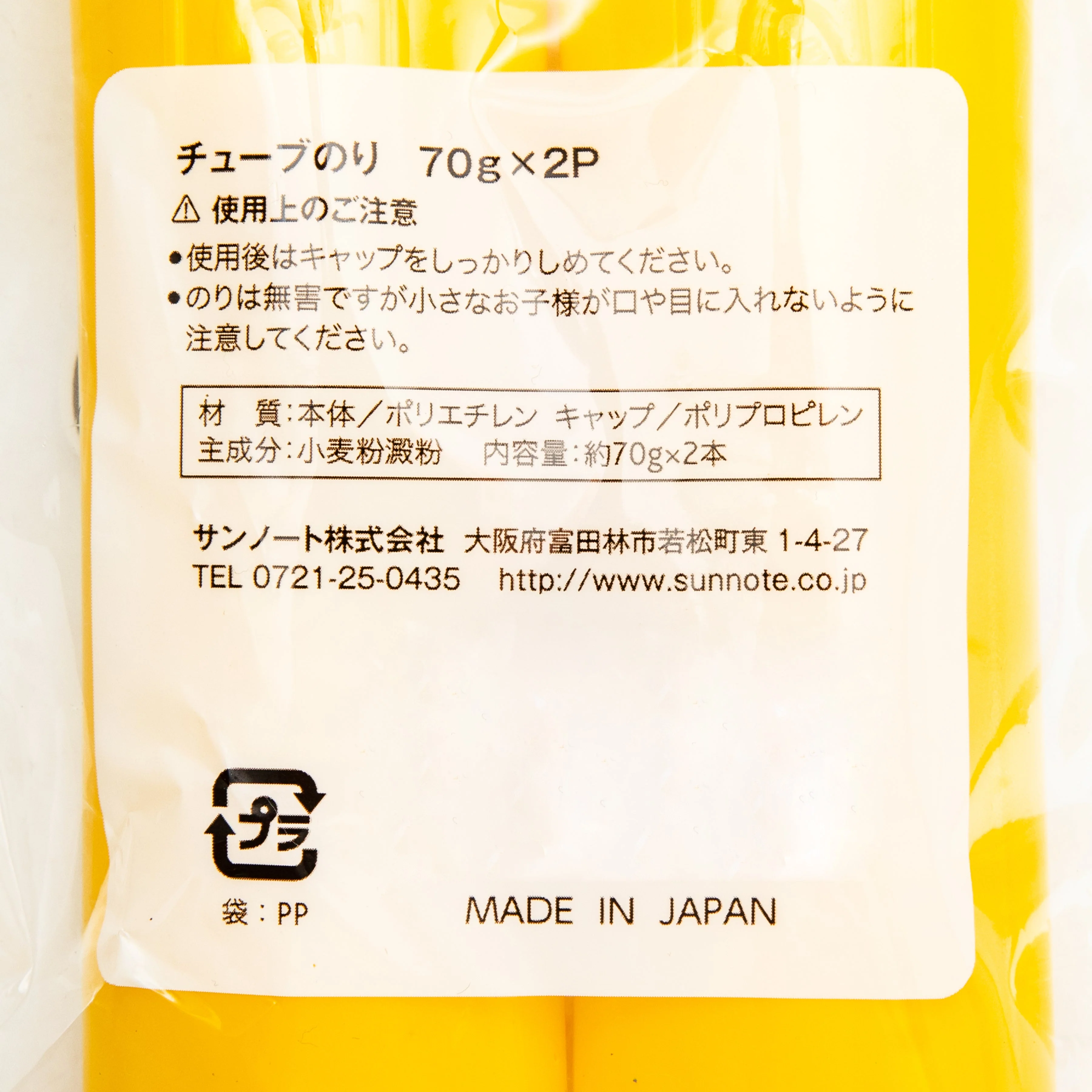 Sun Note Flour-Based Glue 70g x 2p - Image 3