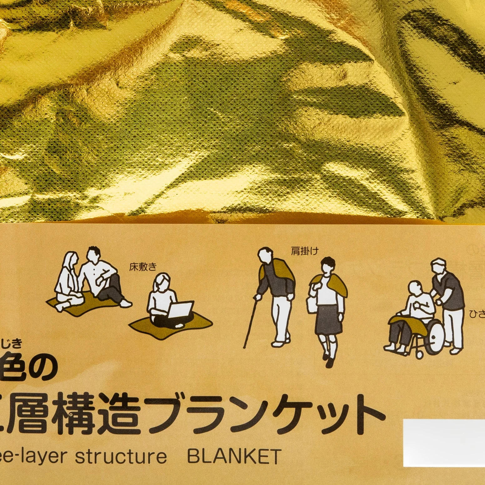 Golden Three-Layer Blanket - Image 2