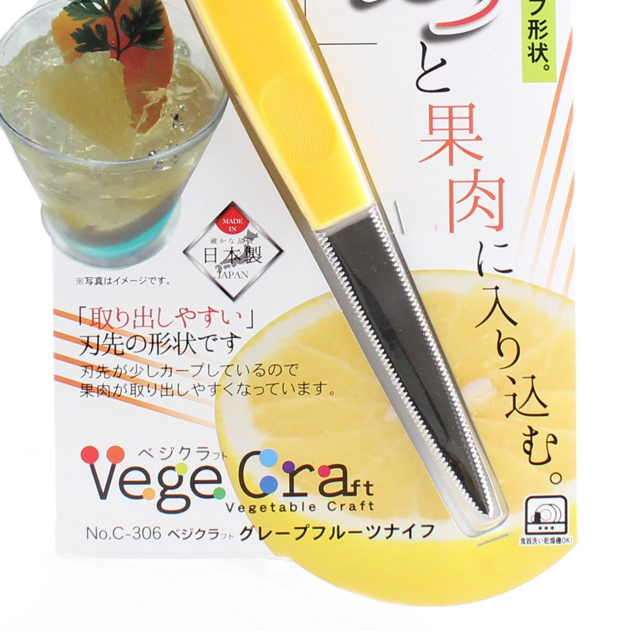 Grapefruit Knife (Stainless Steel/Polypropylene) - Image 3