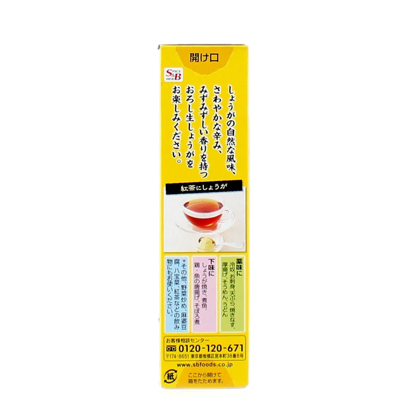 S&B Grated Raw Ginger (40g) - Image 3