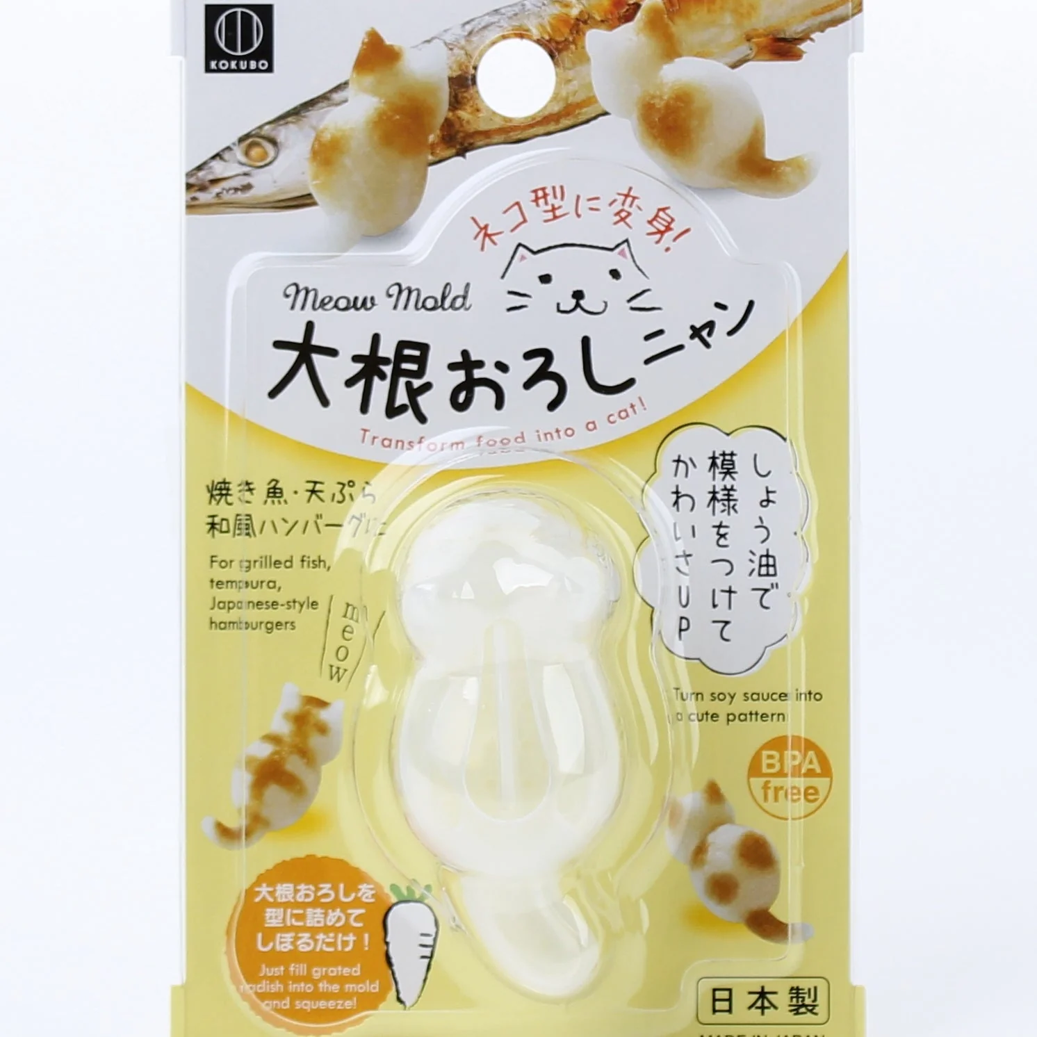 Kokubo Grated Radish Mould (Cat) - Image 7