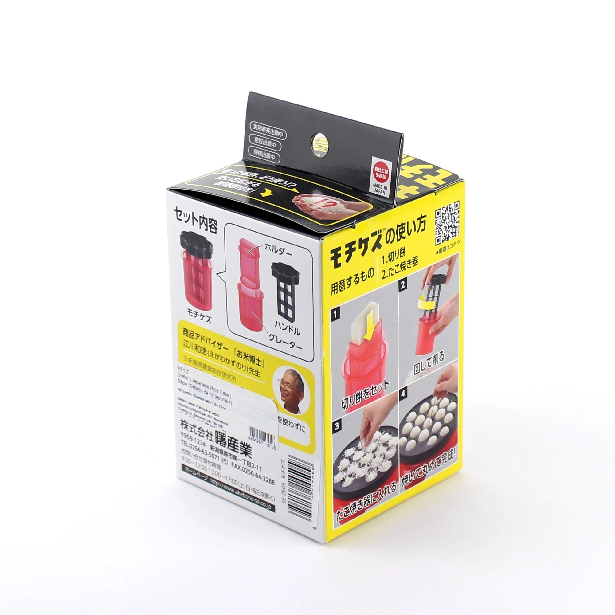 Japanese Kuzumochi Rice Cake Grater - Image 3