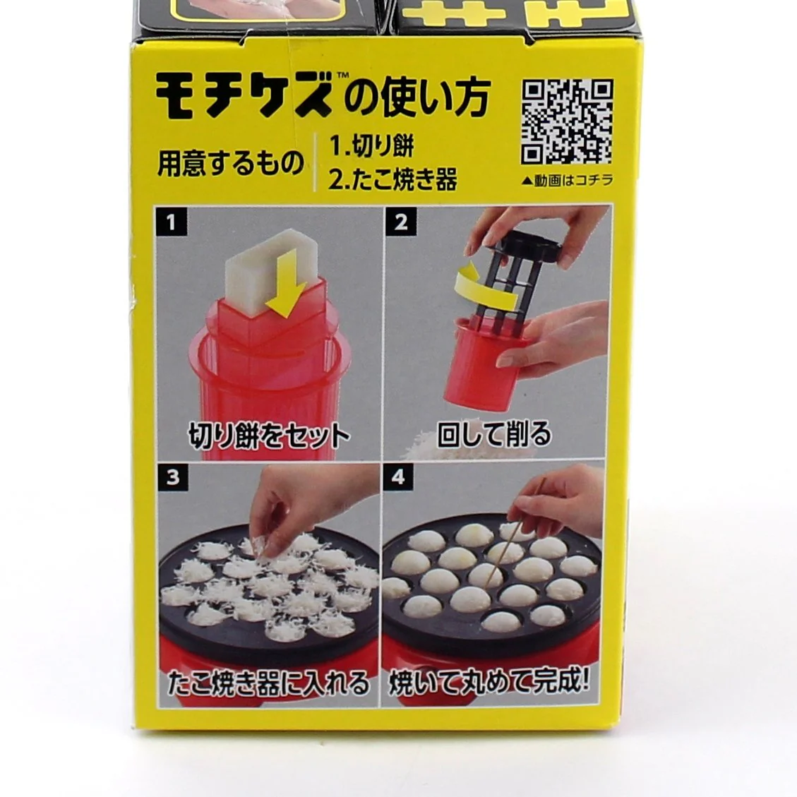 Japanese Kuzumochi Rice Cake Grater - Image 4
